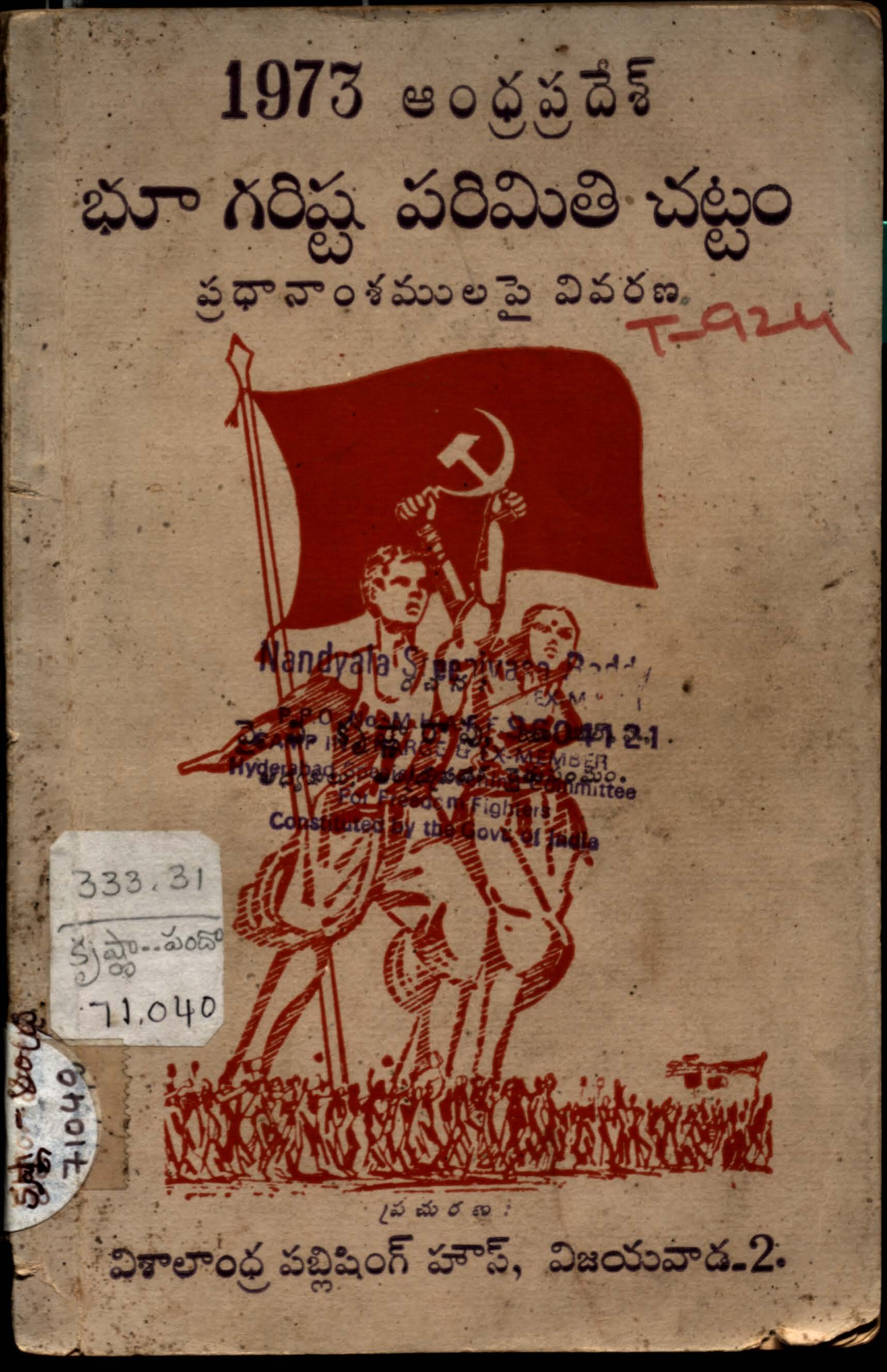 1973 Andrapradesh Bhoo Garishta Parimithi Chattam