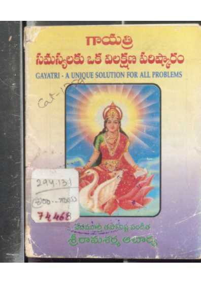 Gayathri Samasyaku Oka Vilakshana Parishkaaram