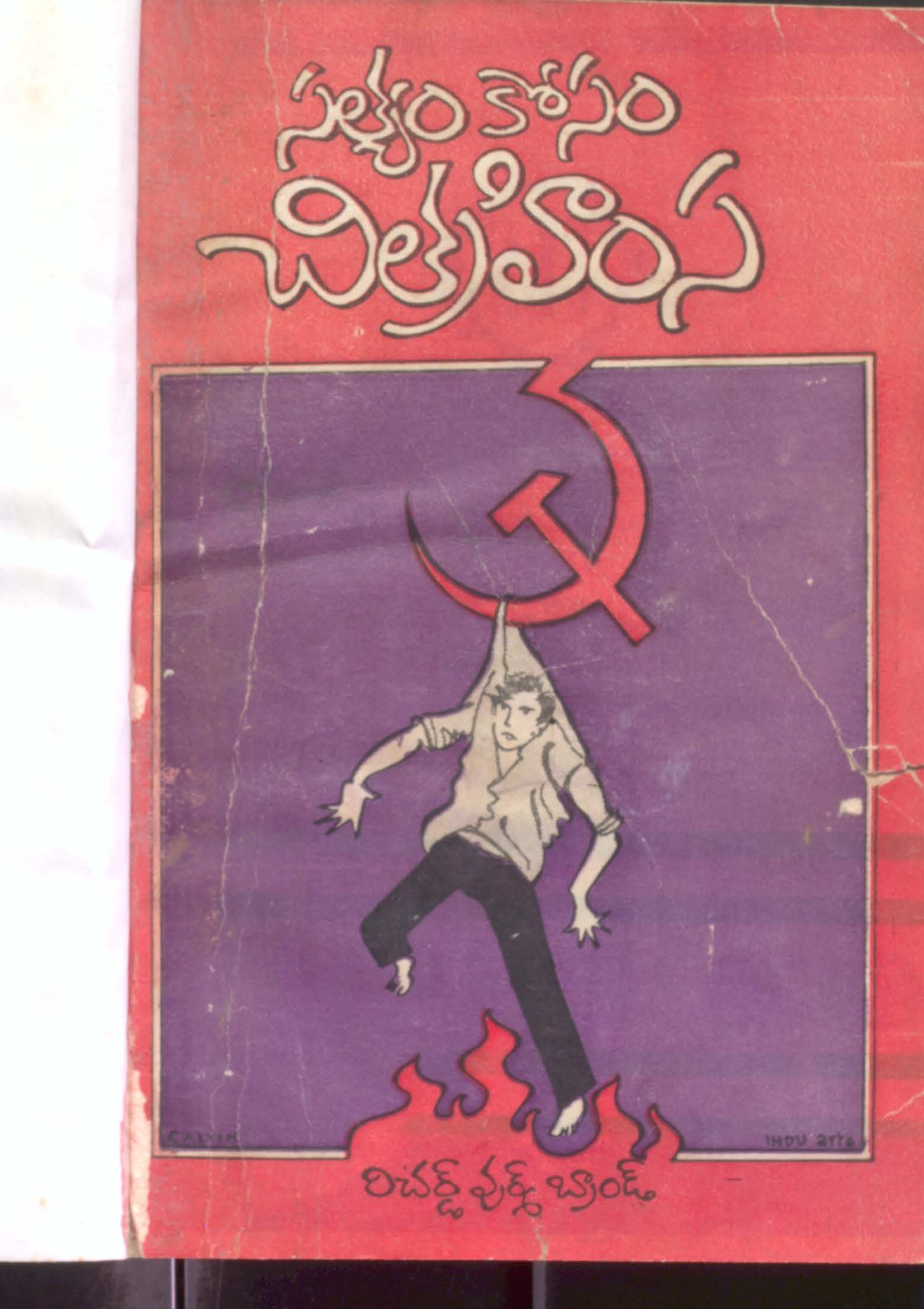 Sathyam Kosam Chithra Himsa