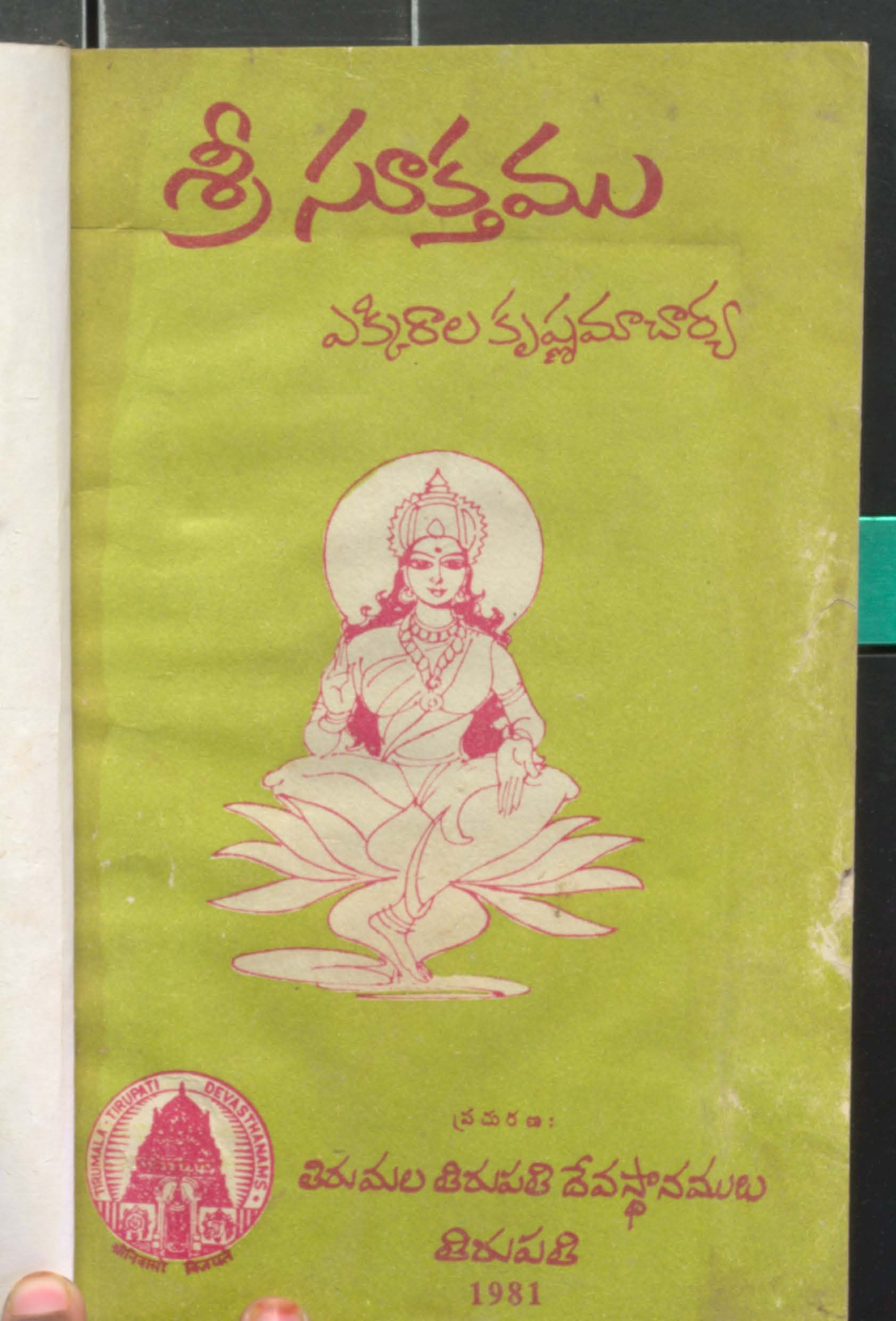 Sri Suukthamu