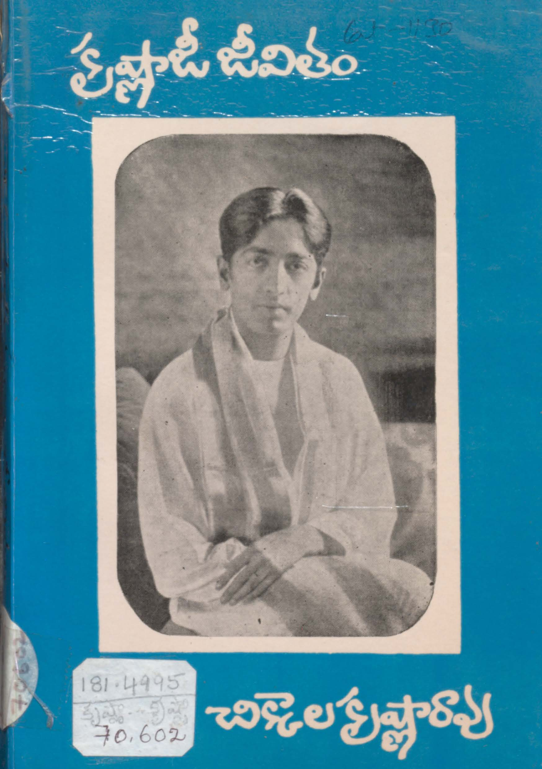 Krushnaaji Jeevitham