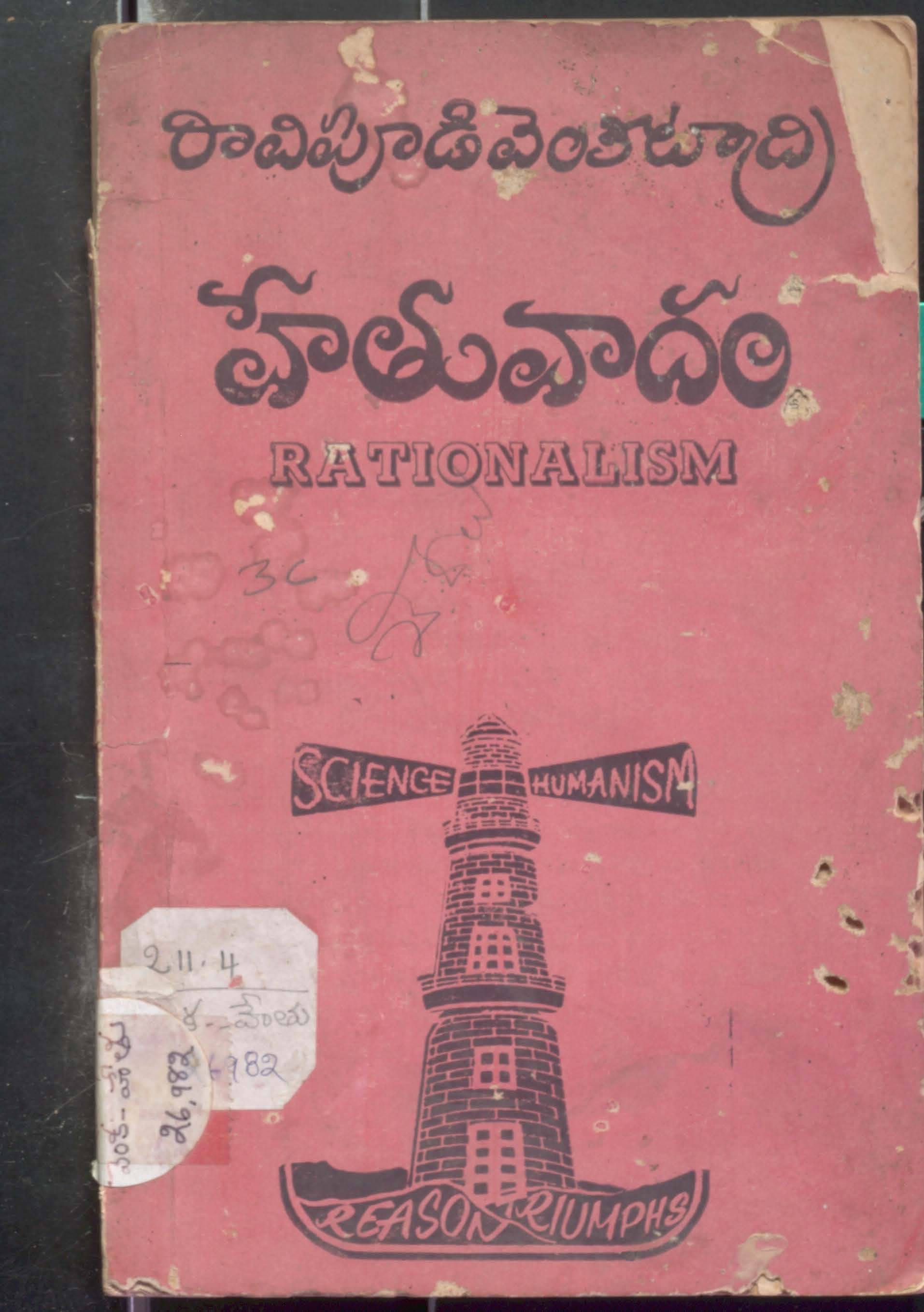  Hethuvaadam