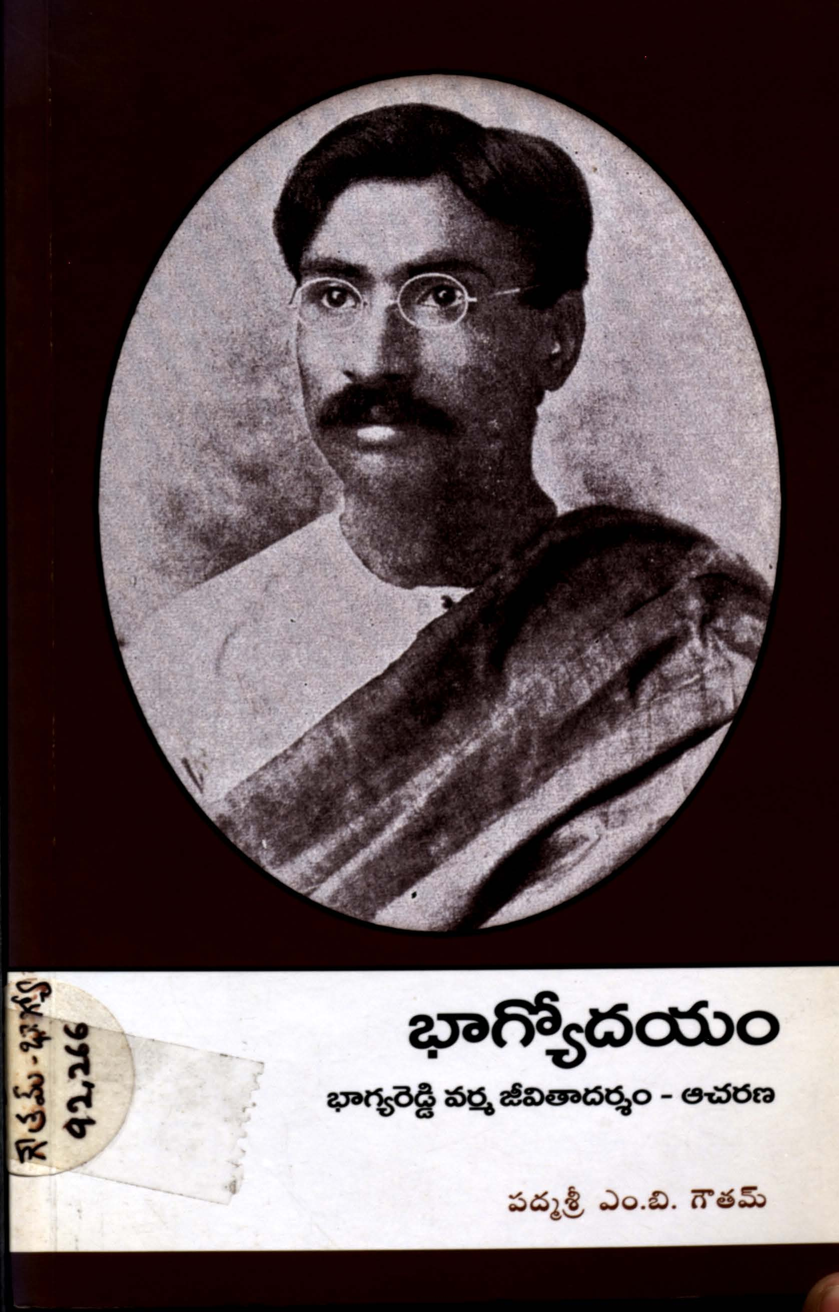 Bhagyodayam
