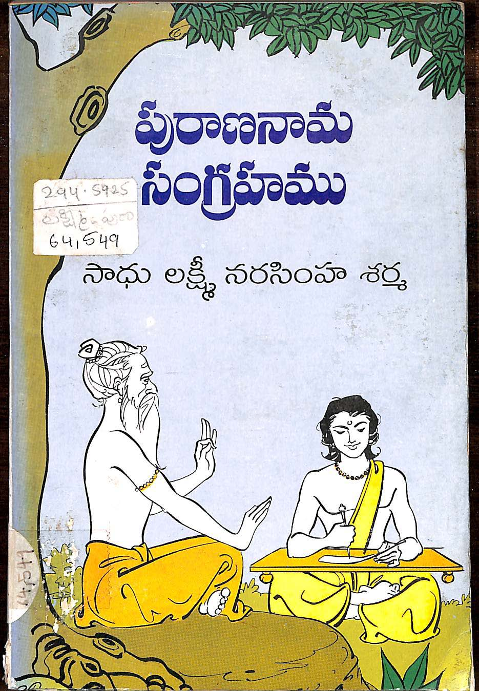 Purananama Samgrahamu