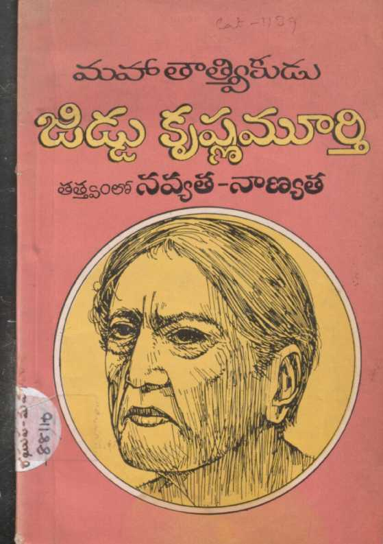 Mahathatvikudu Ziddu Krishna Murthi Thatvamlo Navyatha - Naanyatha