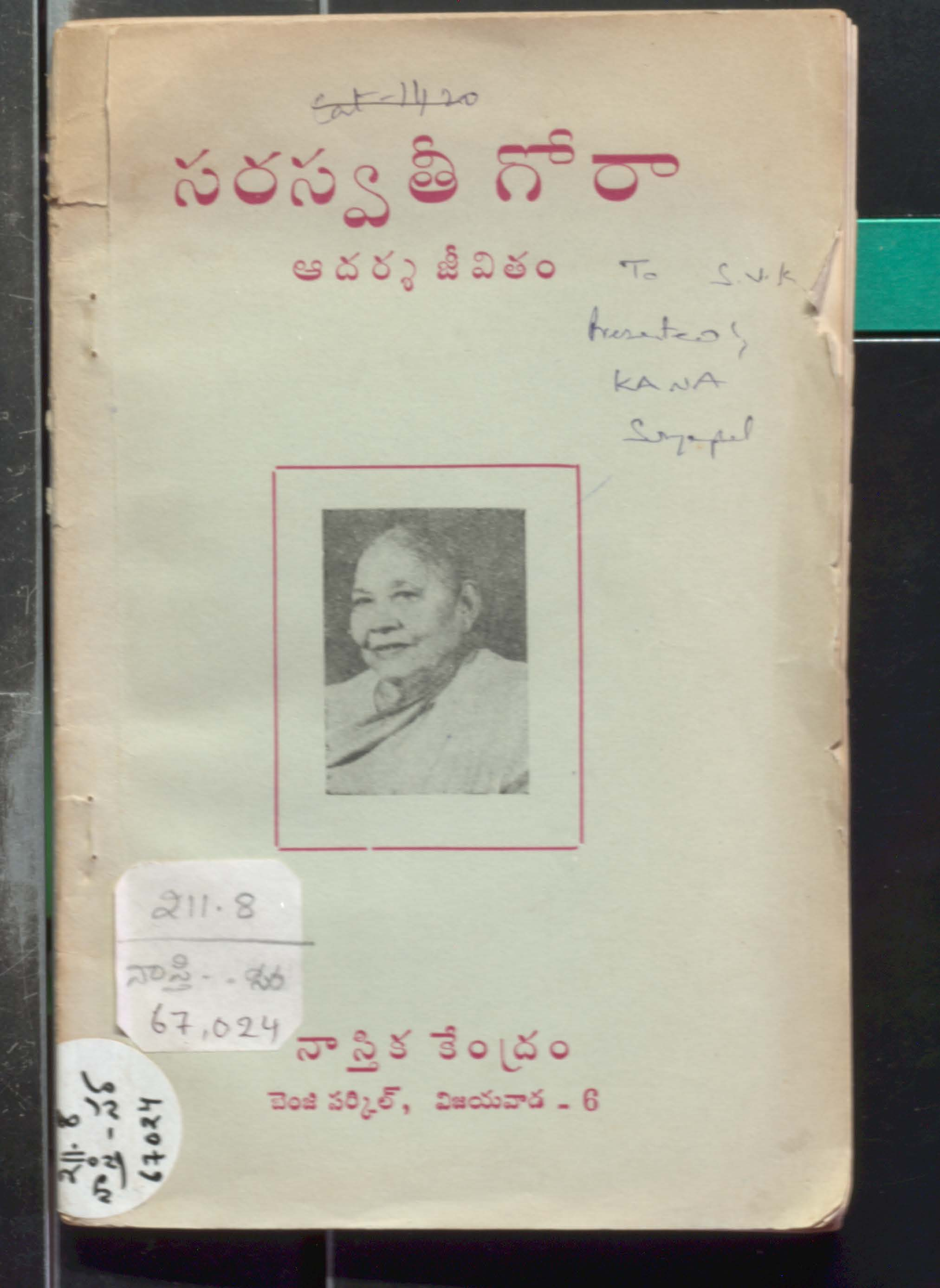 Sarswathee Goraa