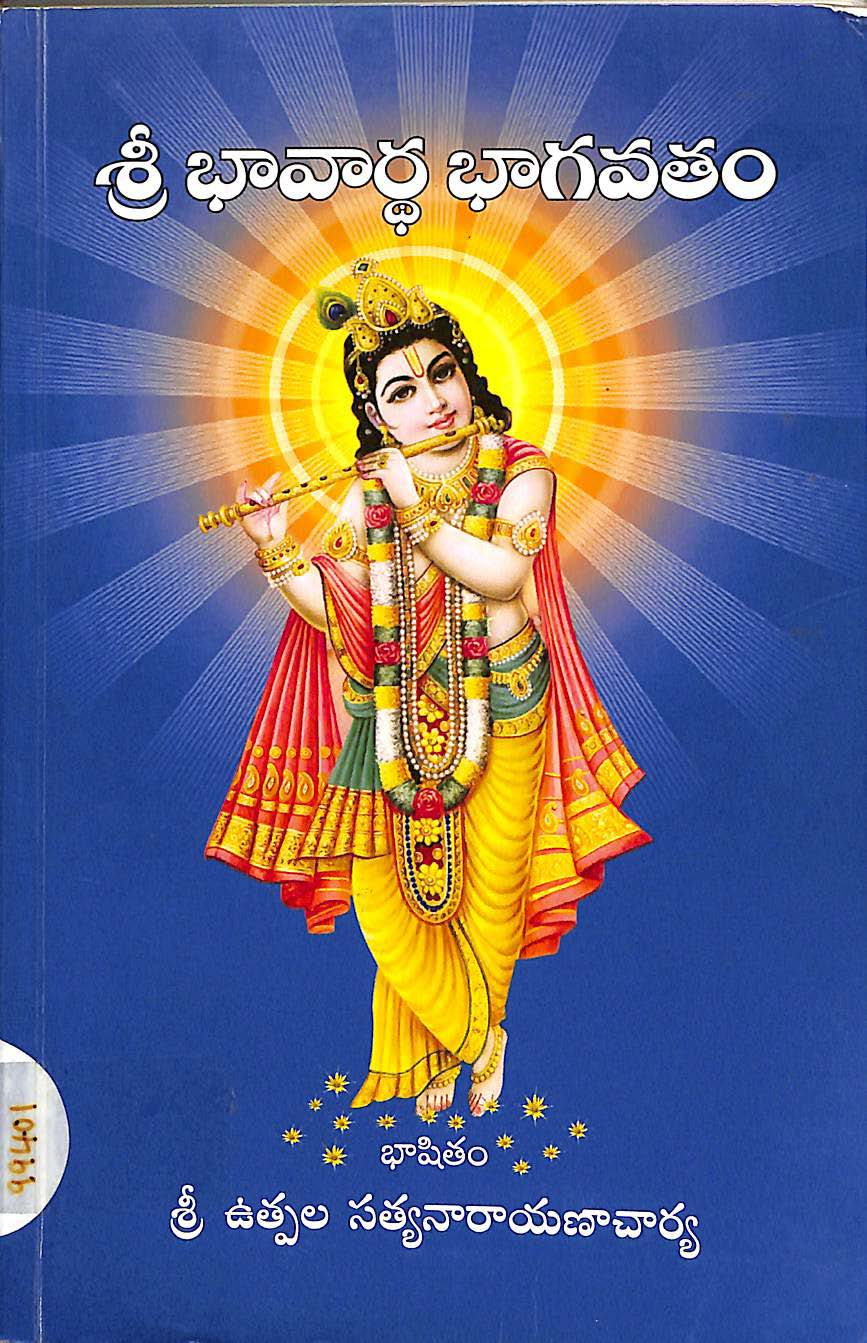 Sri Bhavardha Bhagavathamu