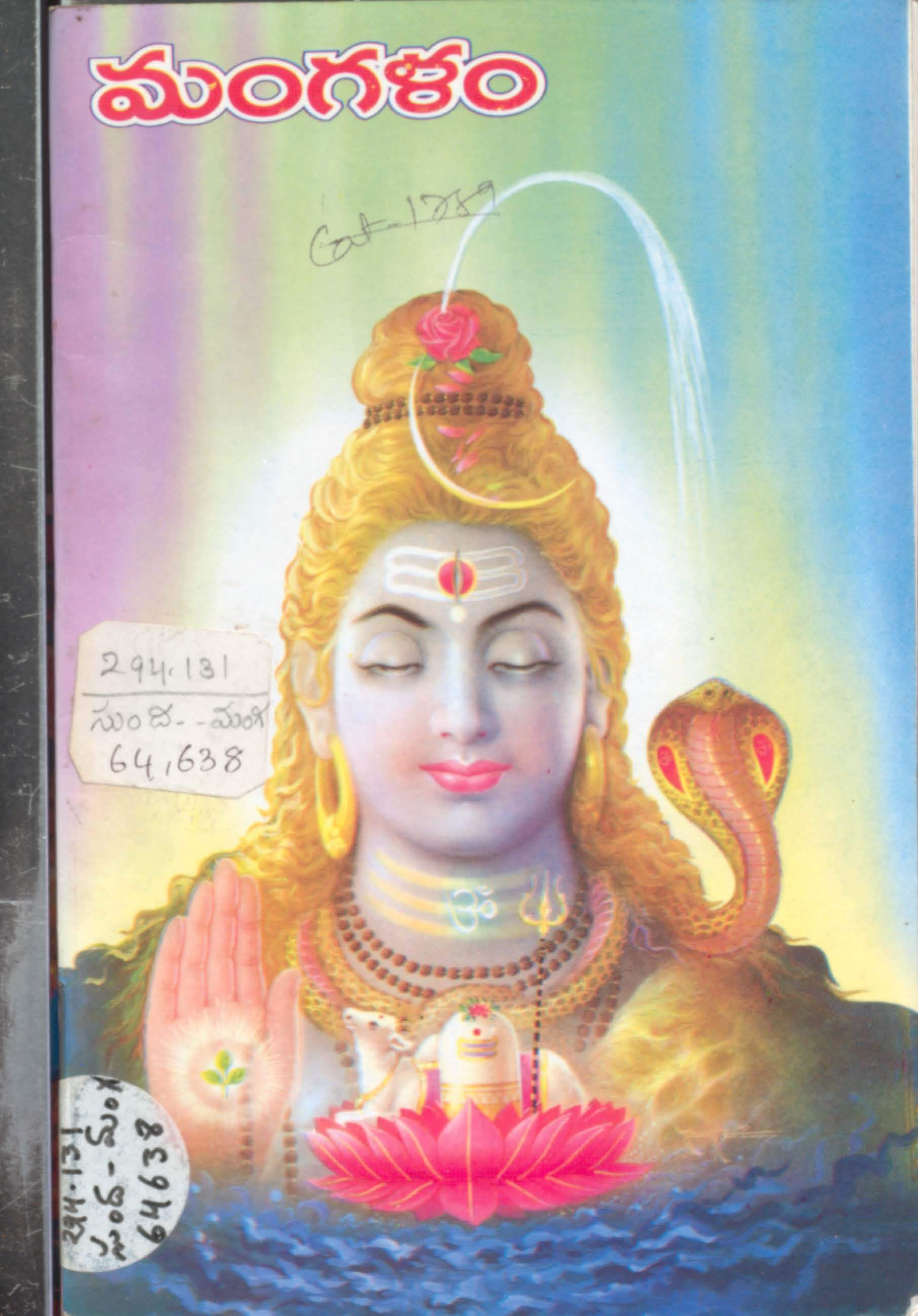 Manghalam