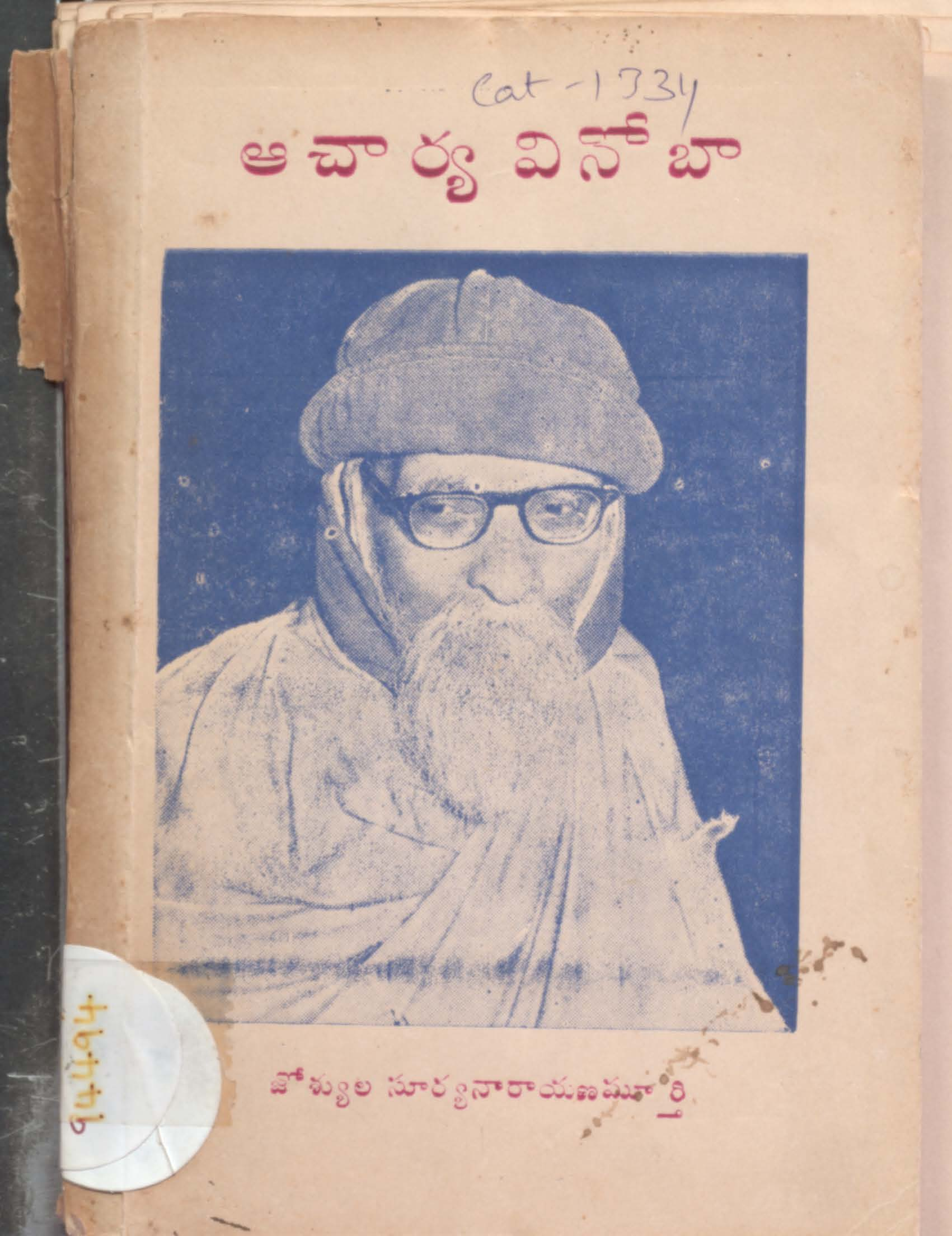 Aacharya Vinobha