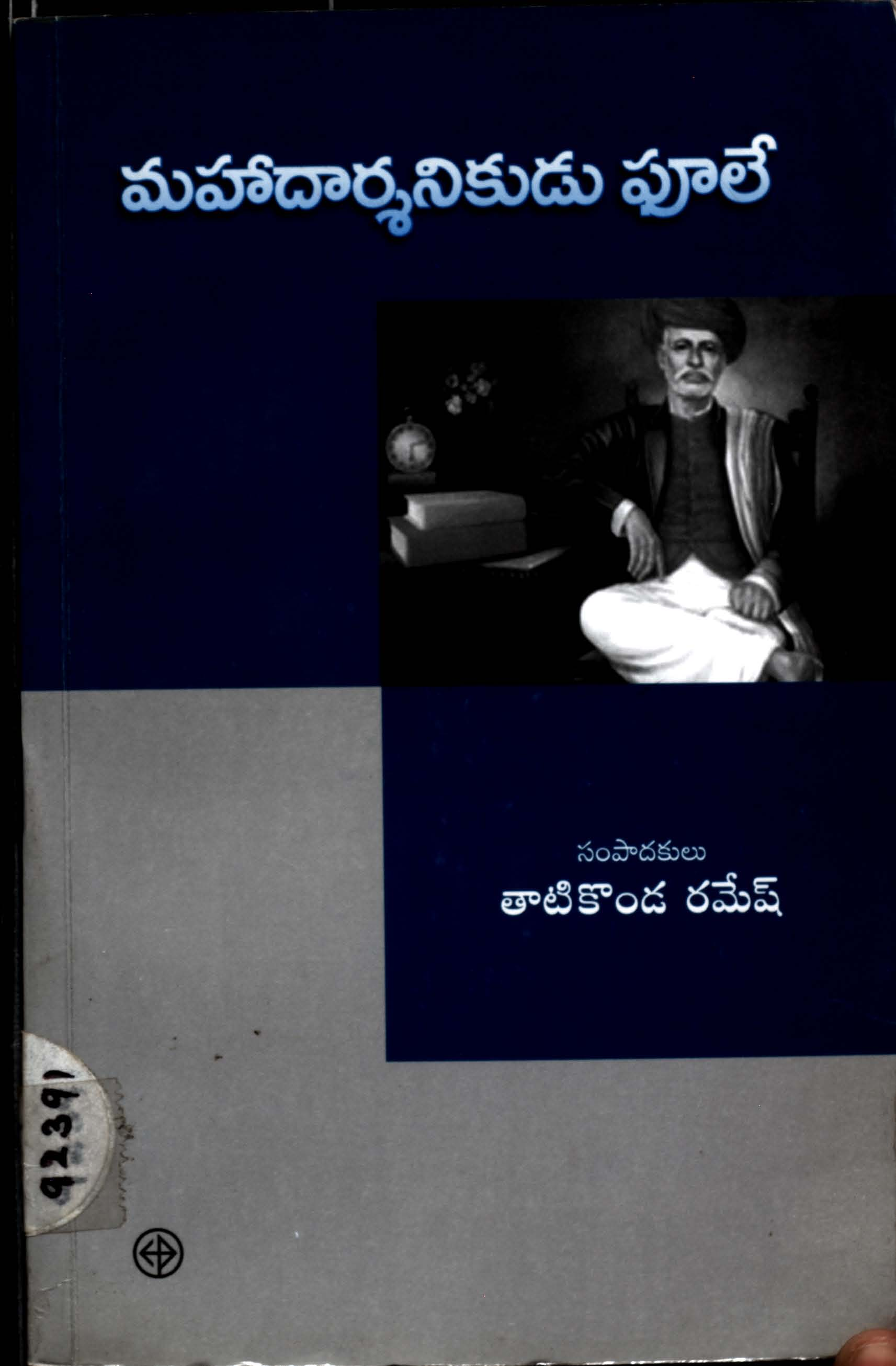 Mahadarshanikudu Pule