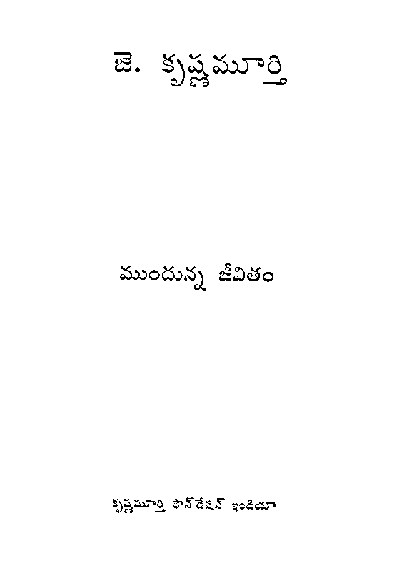 Naamakusumaarchana