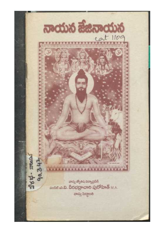 Naayana Jejinaayana