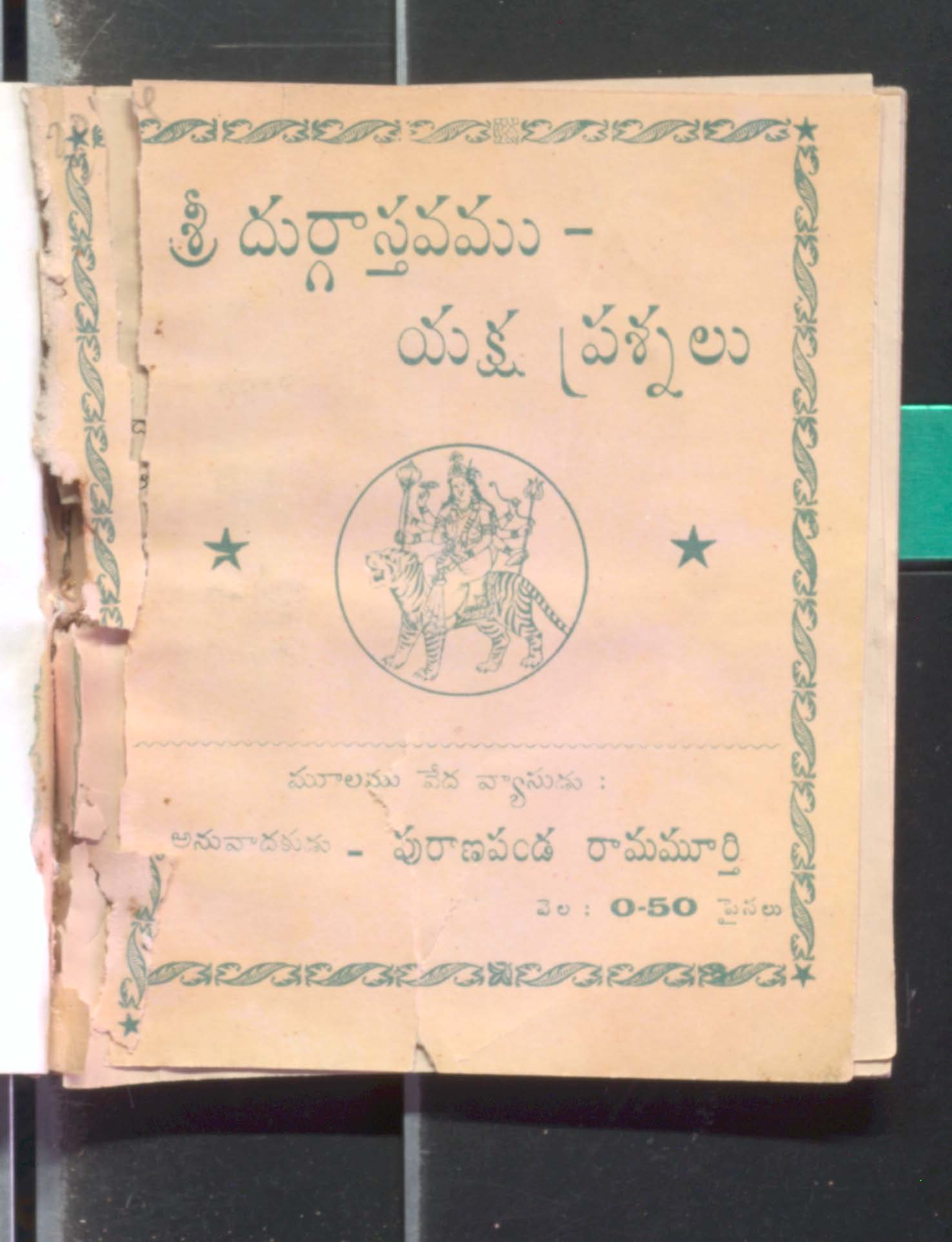 Durgastavamu- Yaksha prashnalu
