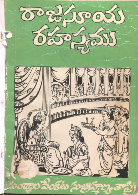 Raja Souya Rahasyamu