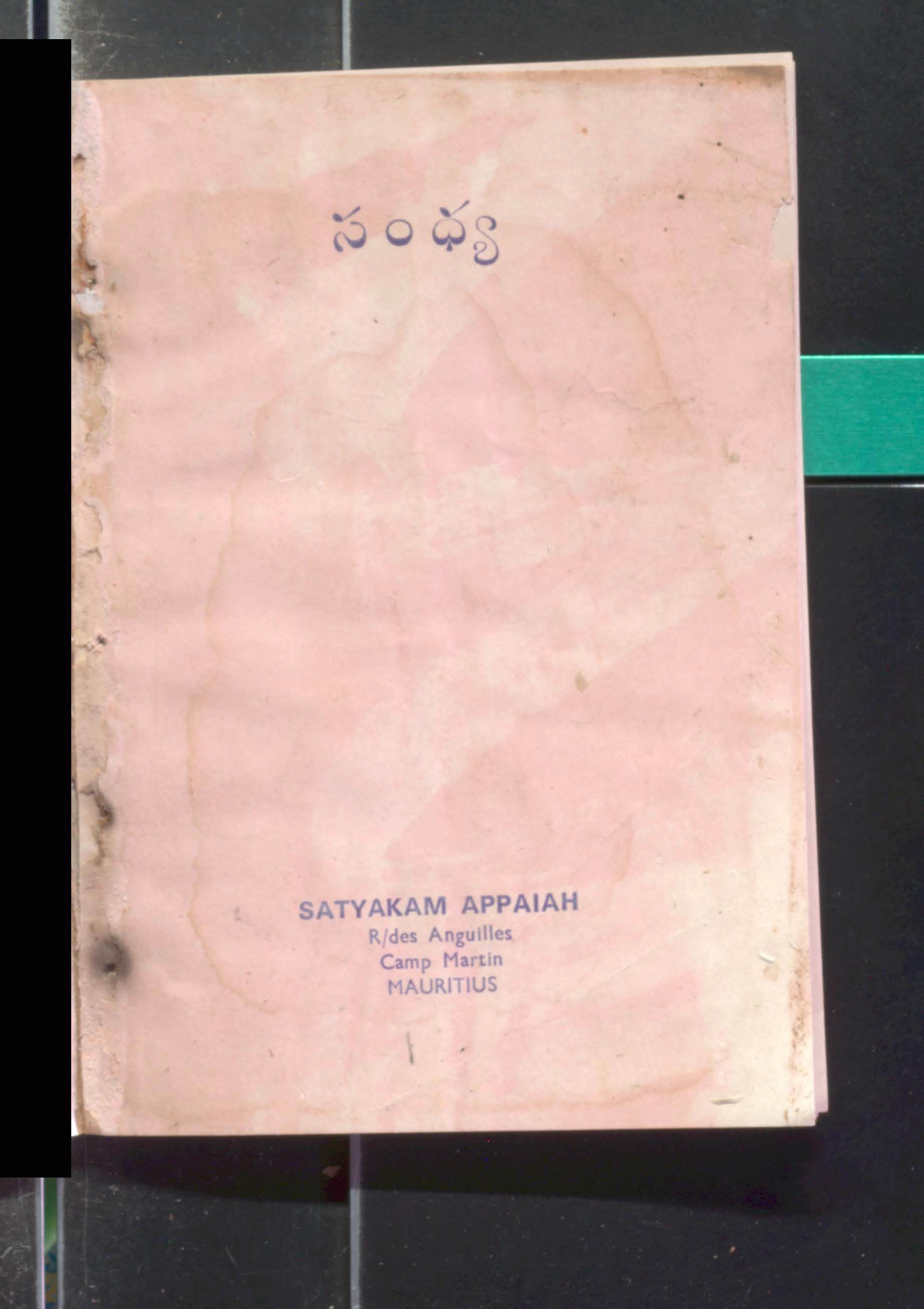 Sandhya