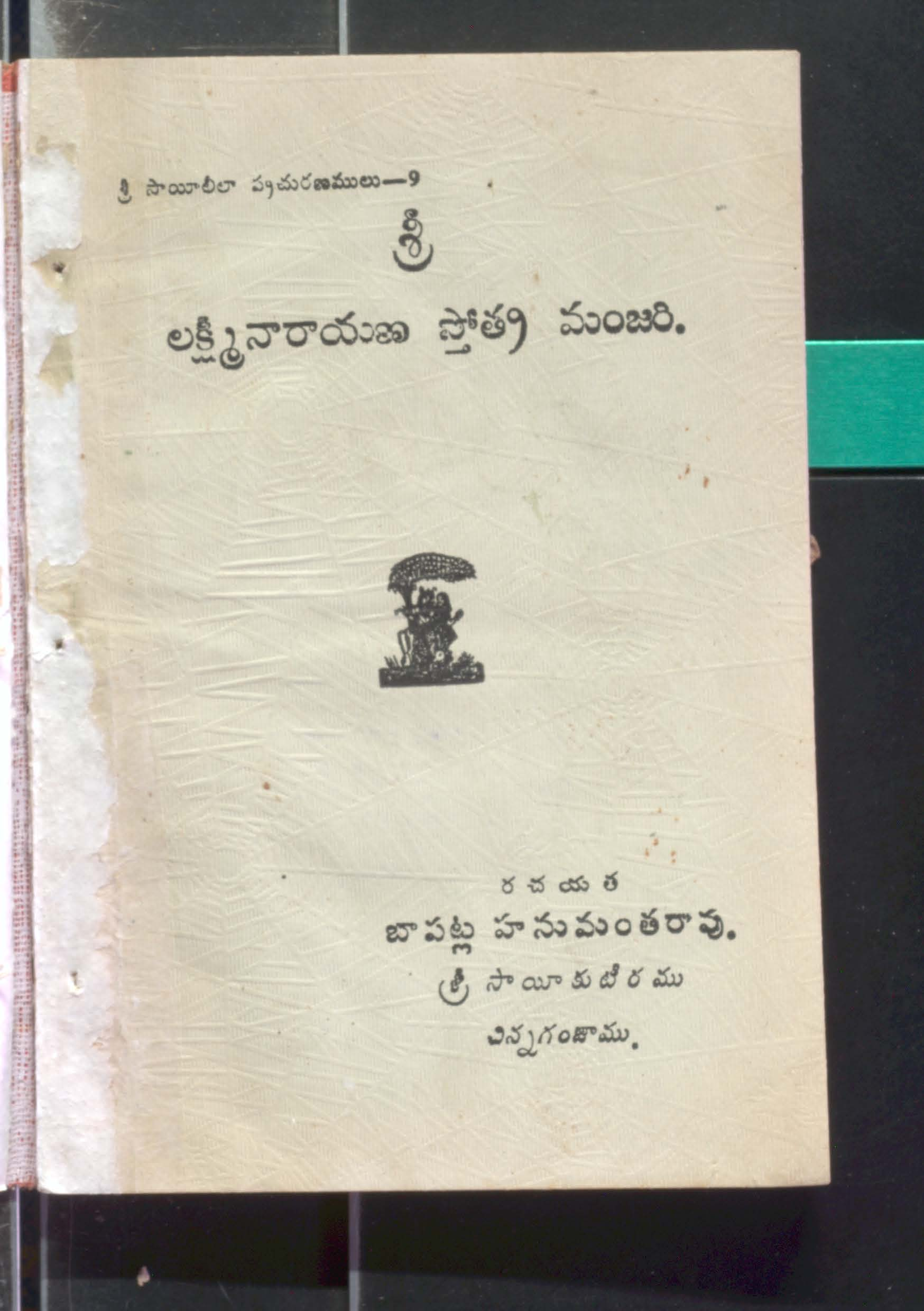 Sri Lakshminarayana Stotra manjari