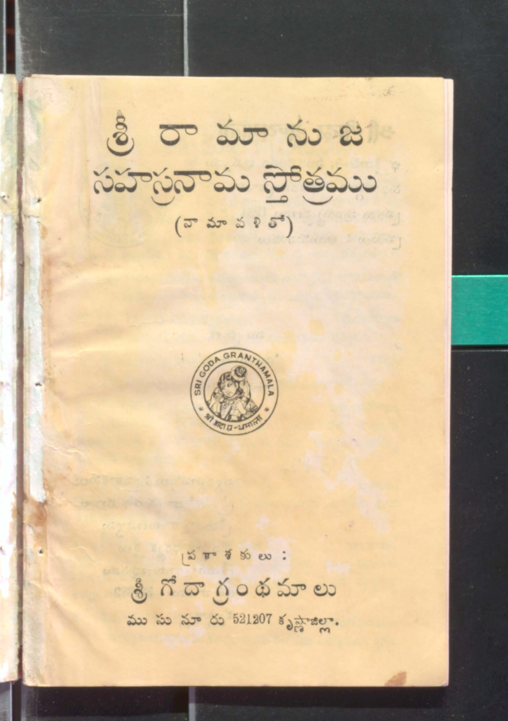 Sri Ramanuja sahasranama stotramu