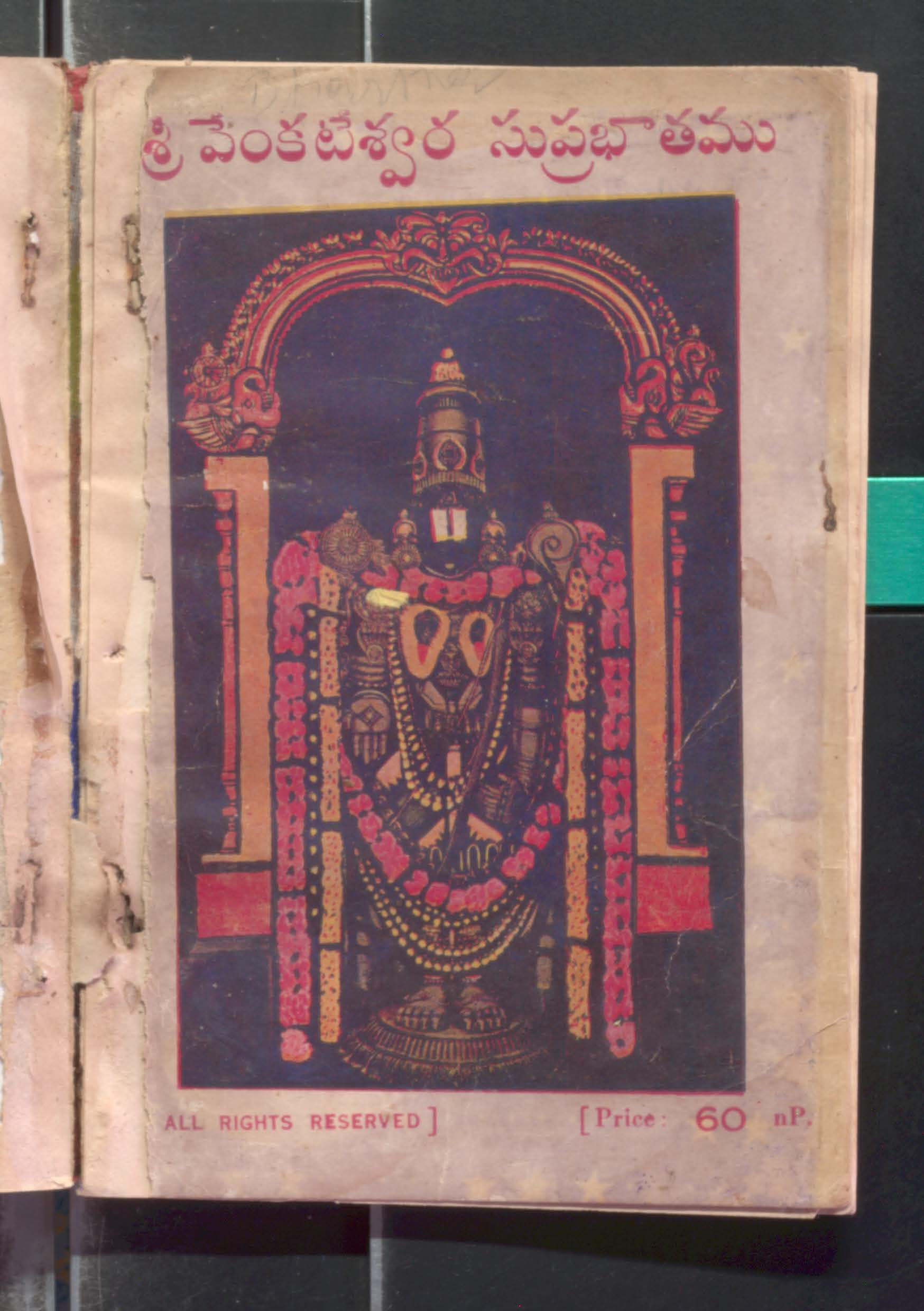 Sri Venkateshwara suprabathamu