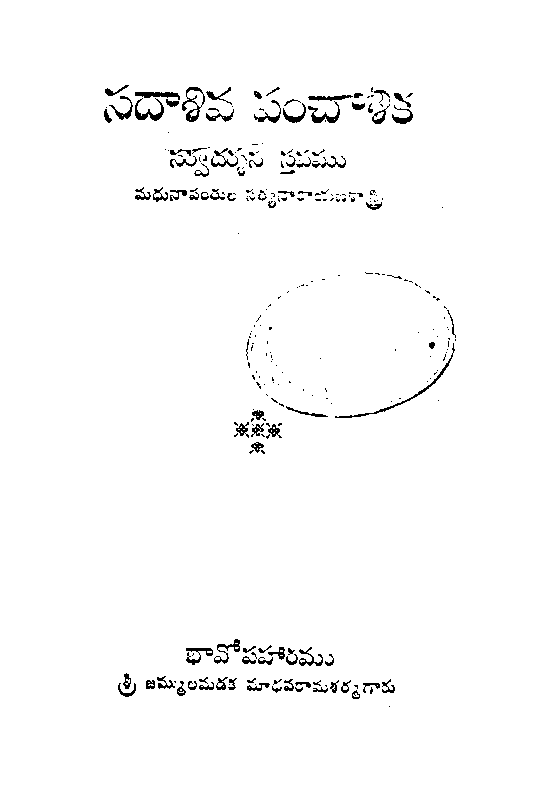 Sadashiva Panchaashika