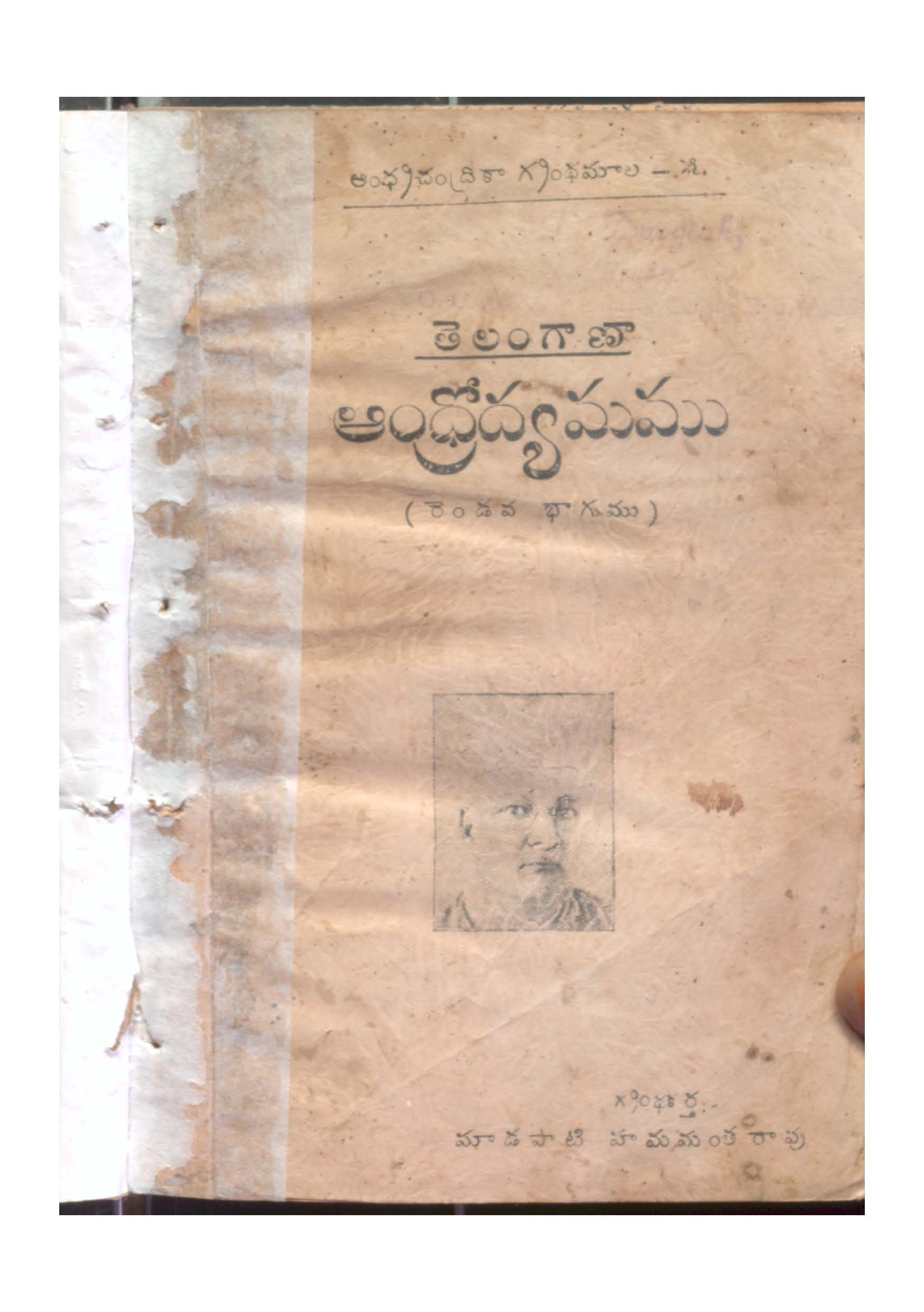 Telangana Andharodyamamu (Part-2)