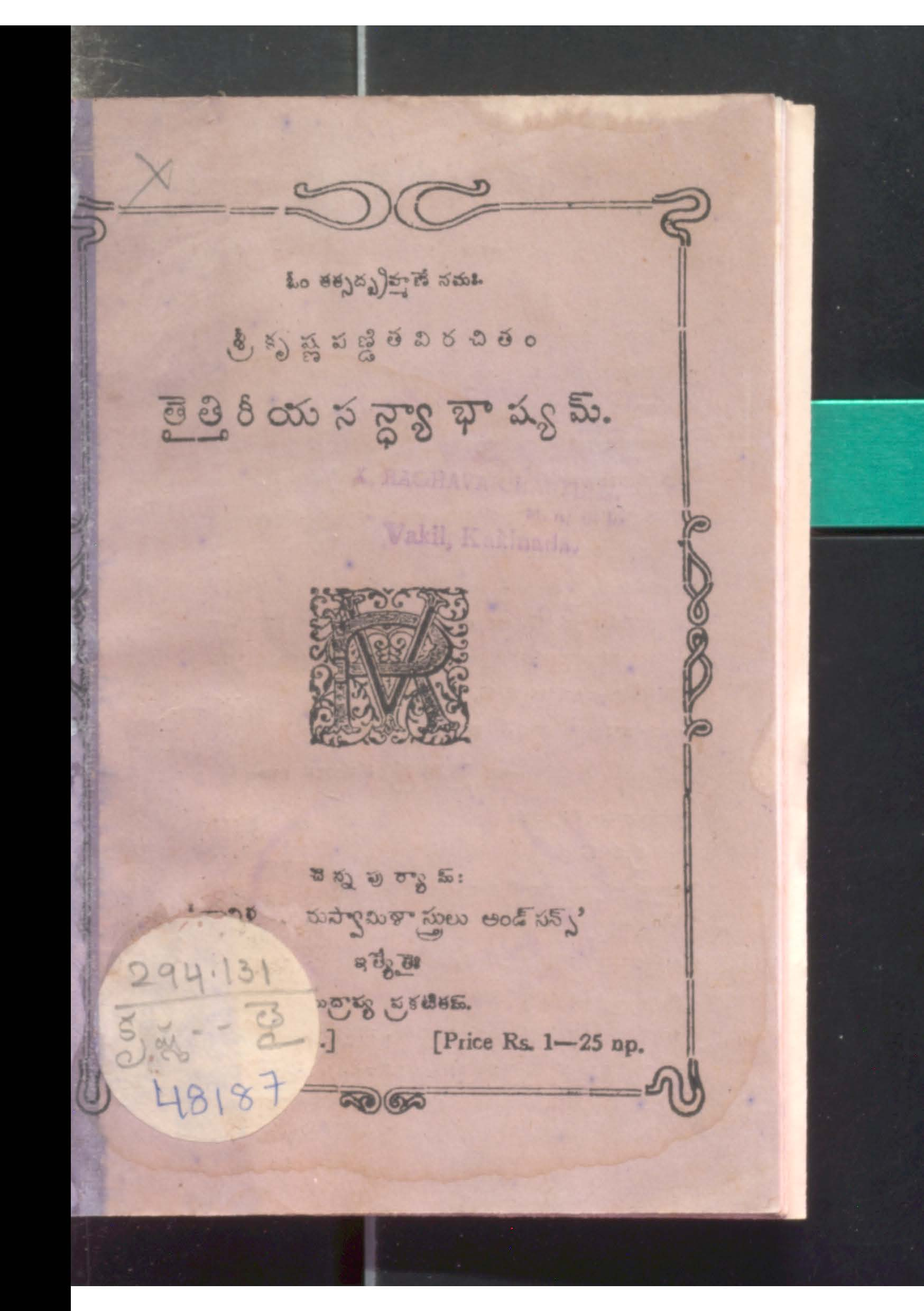Thithiriya sangyabashyam