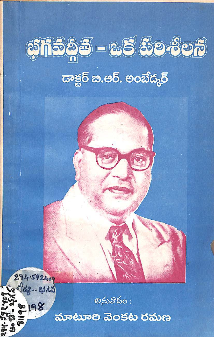 Bhagavadgita - Oka Pariseelana