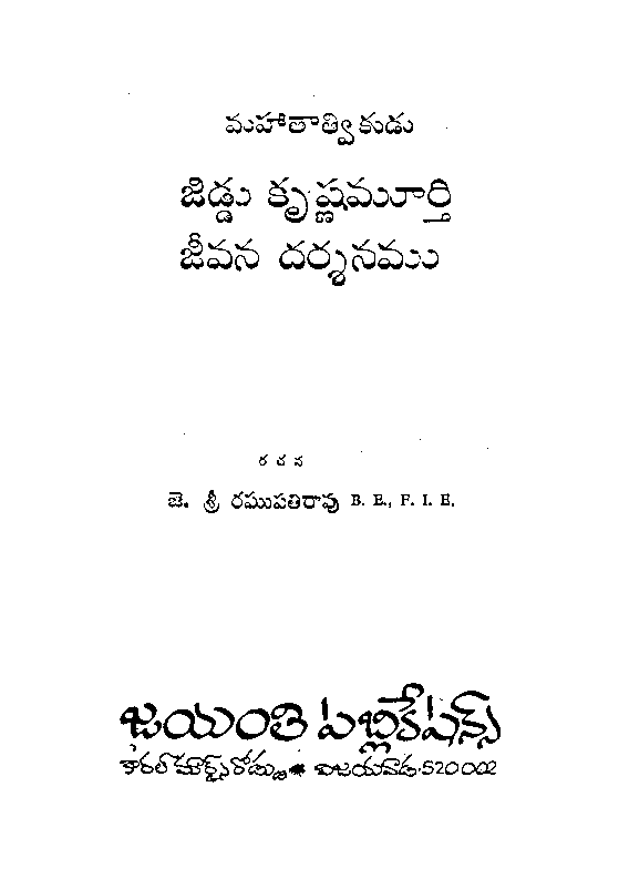 Ziddu Krishna Mouthi Jeevana Darshanamu