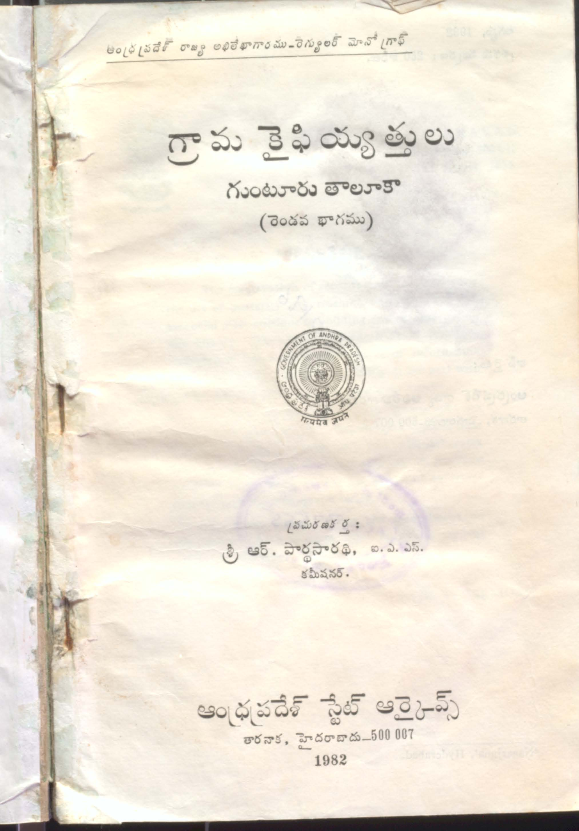Grama Khipiyathulu Guntur thaluka (Part-2)