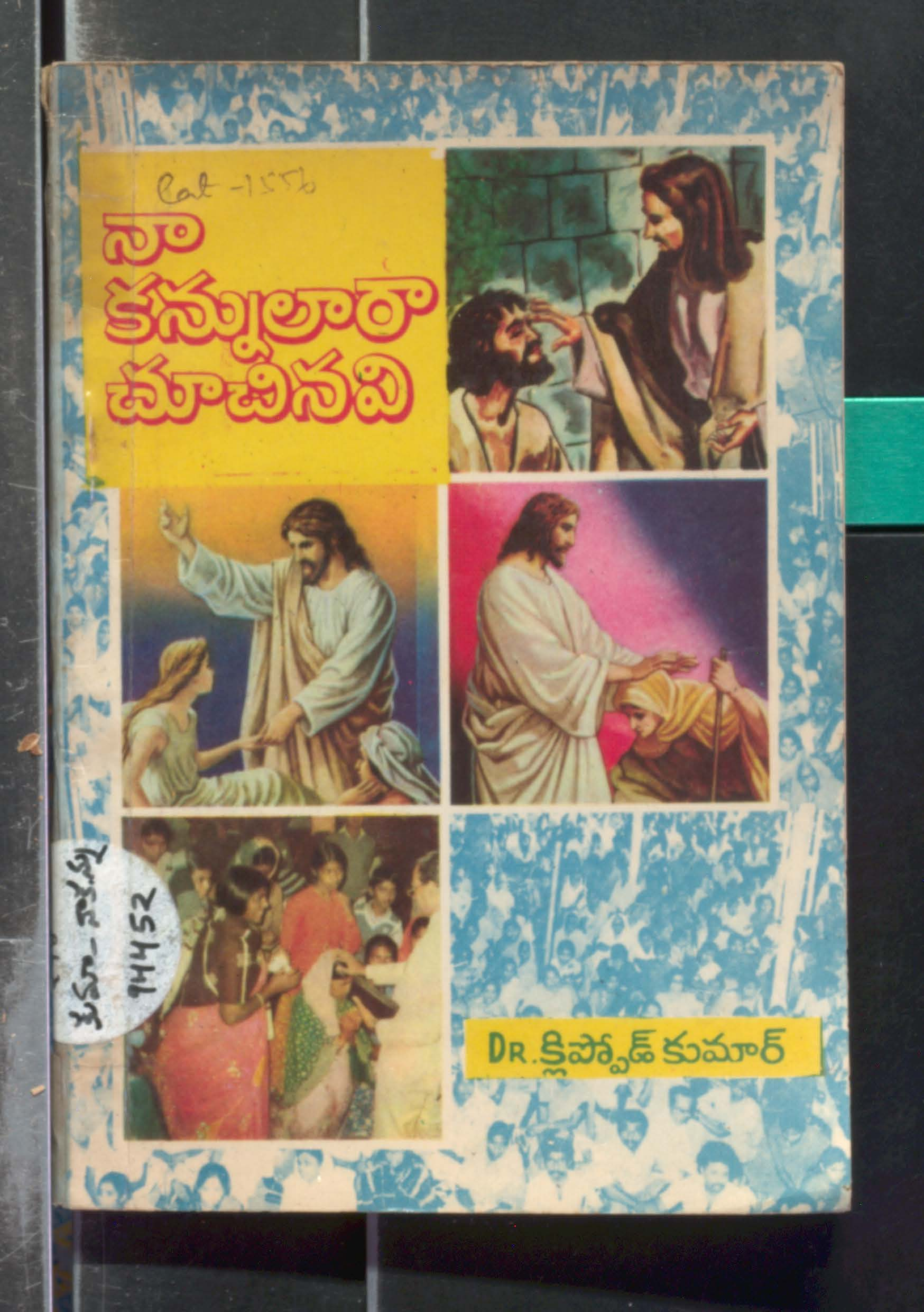 Naa Kannulara  Choochinchindi