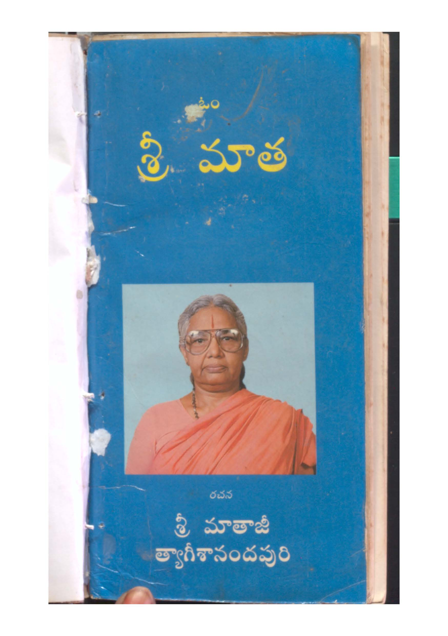 Sree Matha