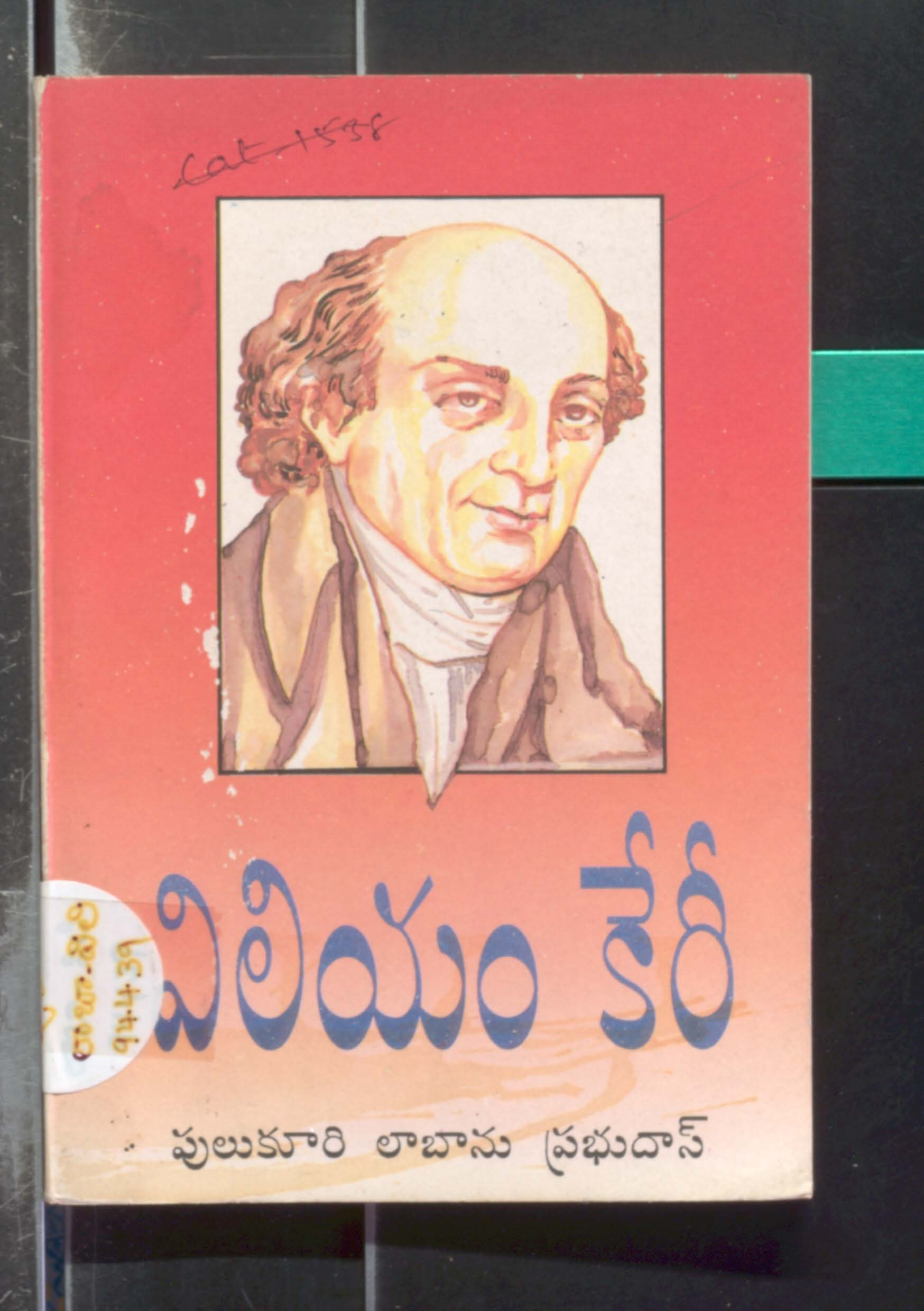 Viliyam keri
