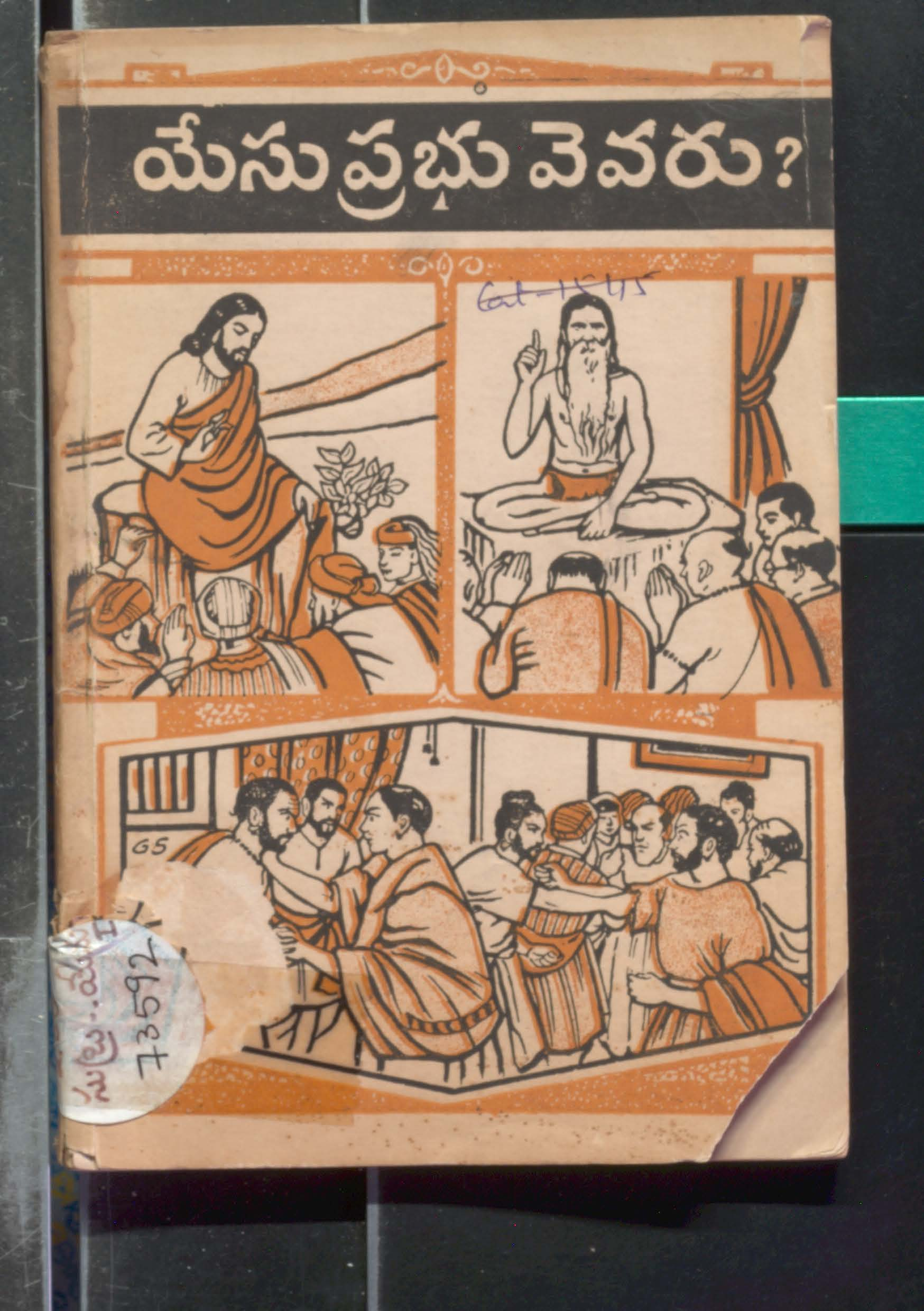Yesu prabhuvevaru (part-1)