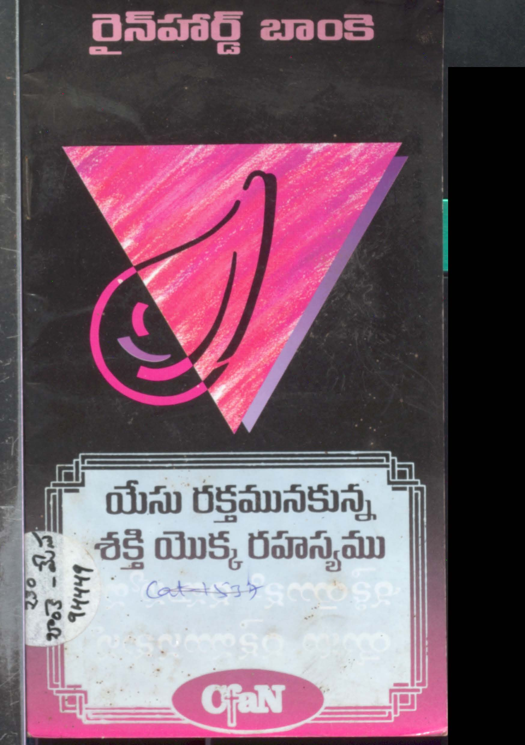 Yesu rakthamunakunna shakthi yokka rahasyamu