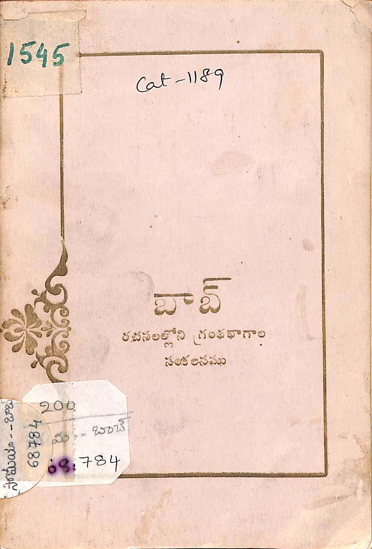 Babu ( Rachanalloni Granthabhagala Sankalanamu )