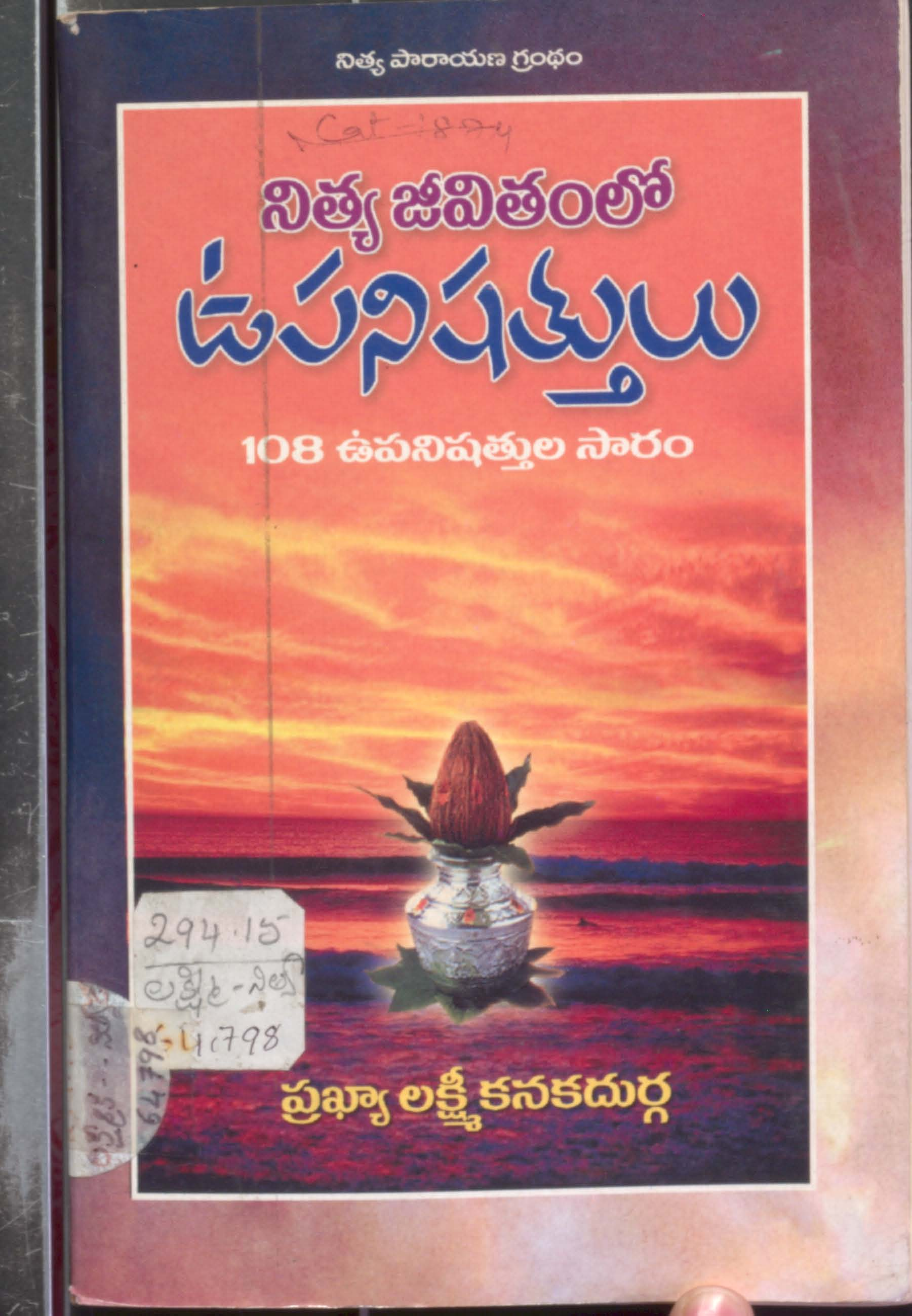 Nithya Jeevithamlo Upanishathulu