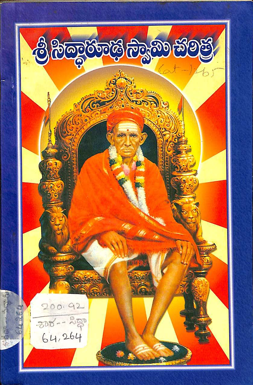 Sri Siddharuda Swami Charitra