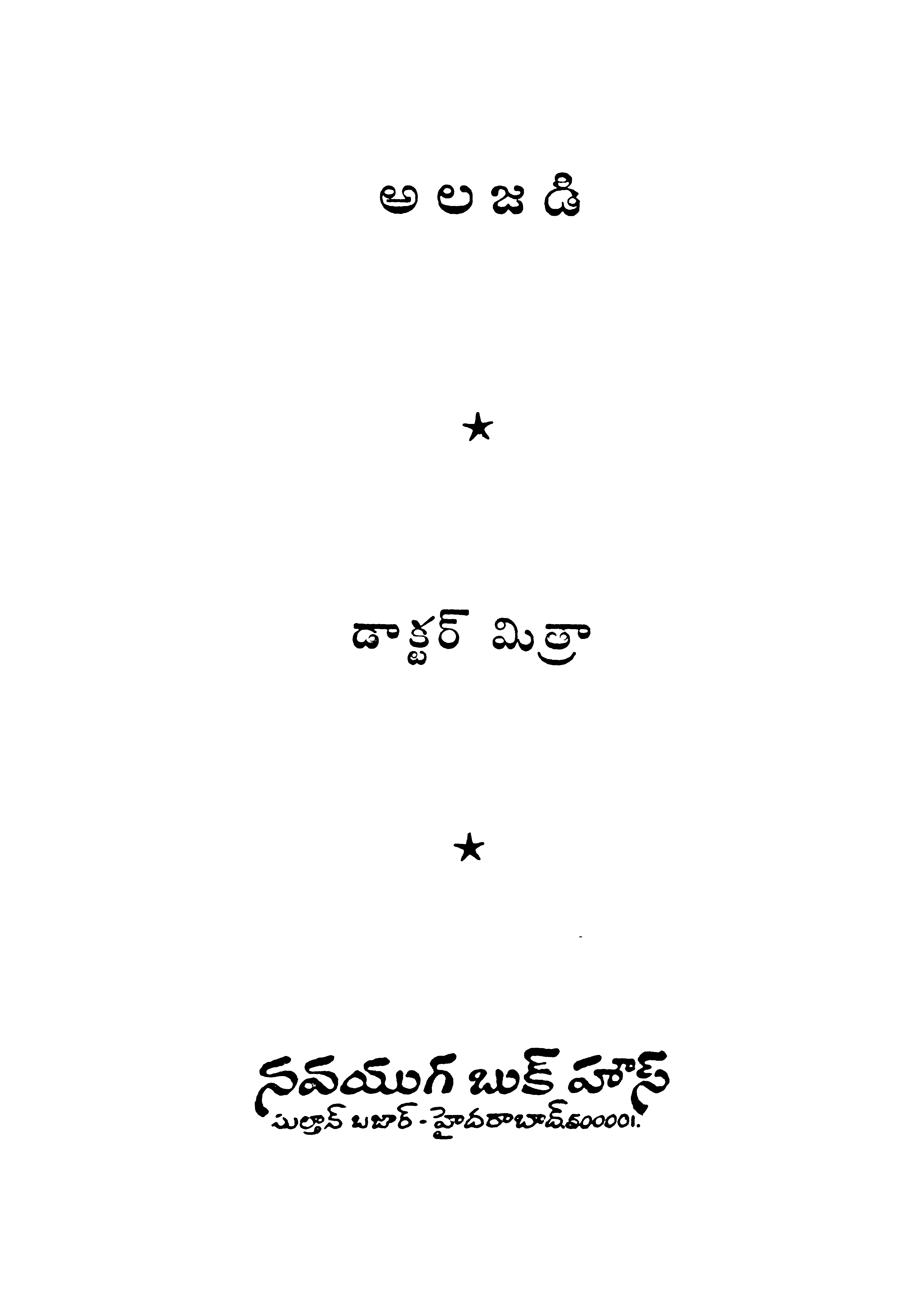 Alajadi