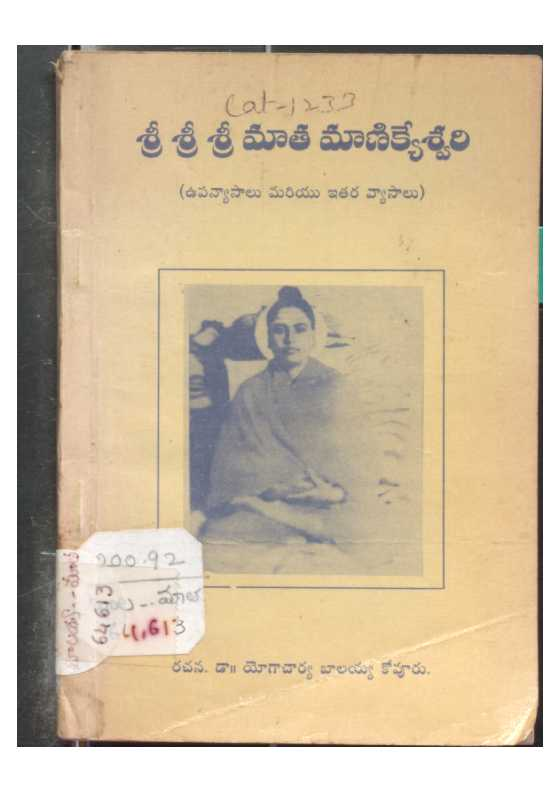 Sri Sri Sri Maatha Maanikeshwari