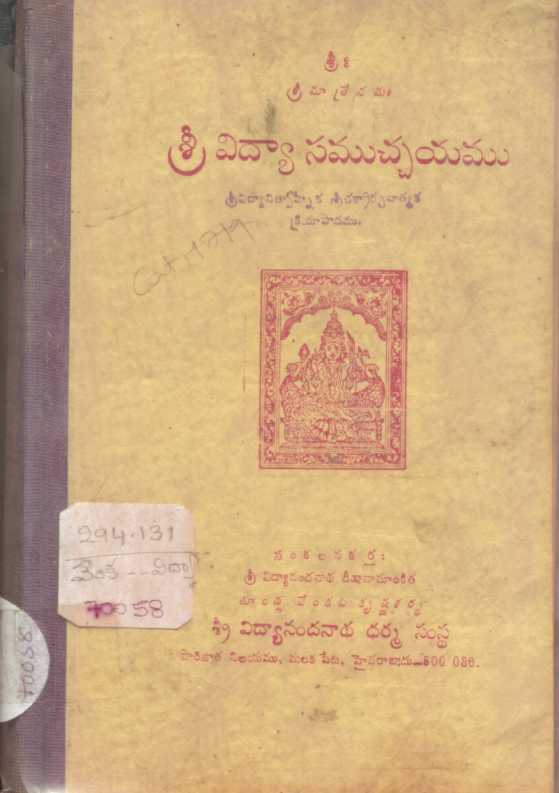 Sri Vidya Samuchayamu
