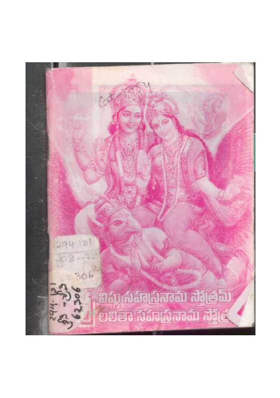 Sri Vishnu Sahasranaama Sthothram