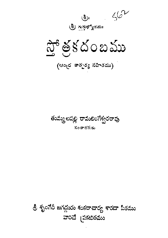 Upanishath