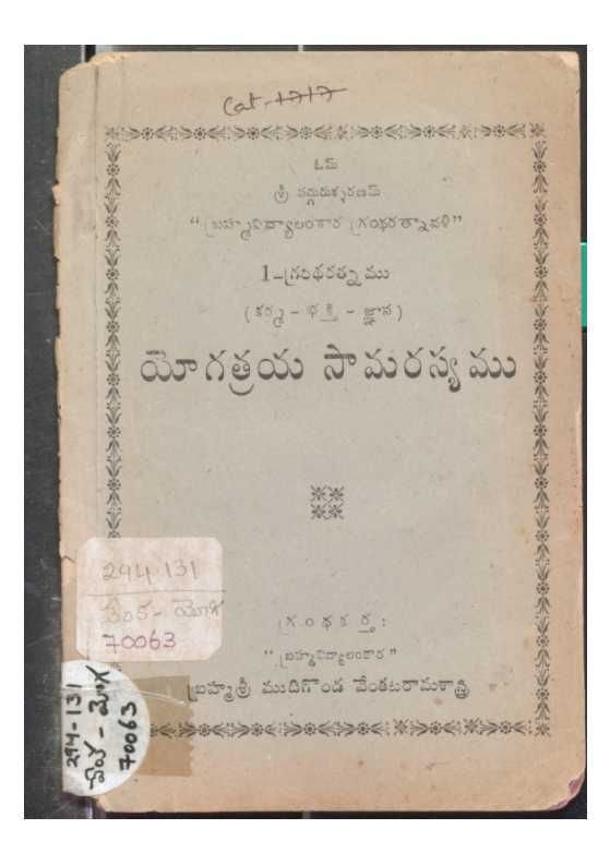Yogathraya Samarasyamu