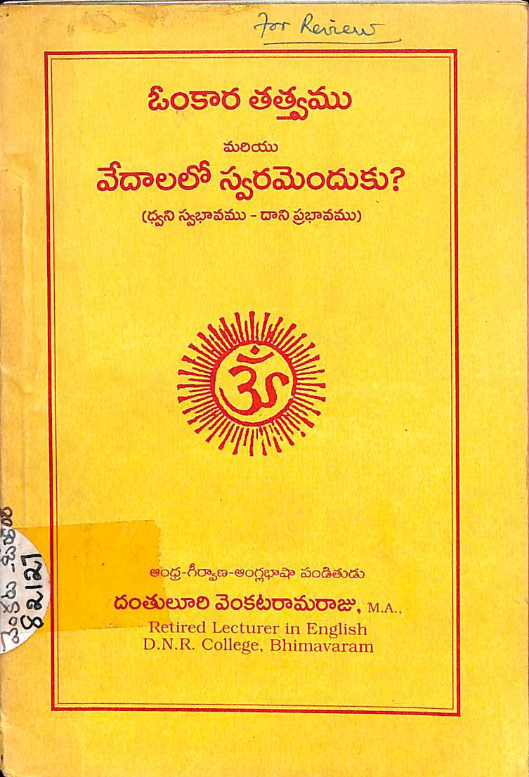 Omkharathathvamu