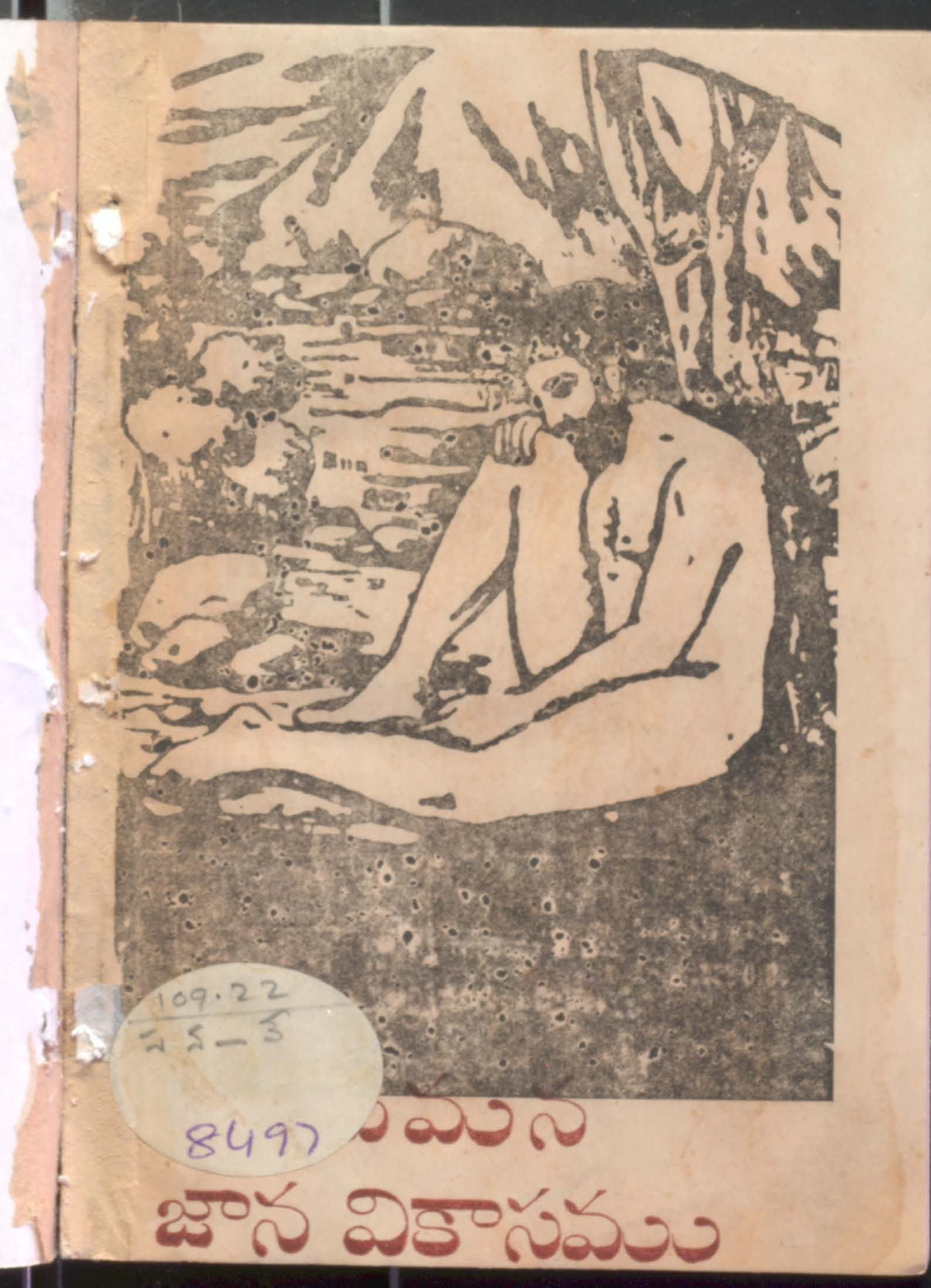 Vemana Jana Vikasamu
