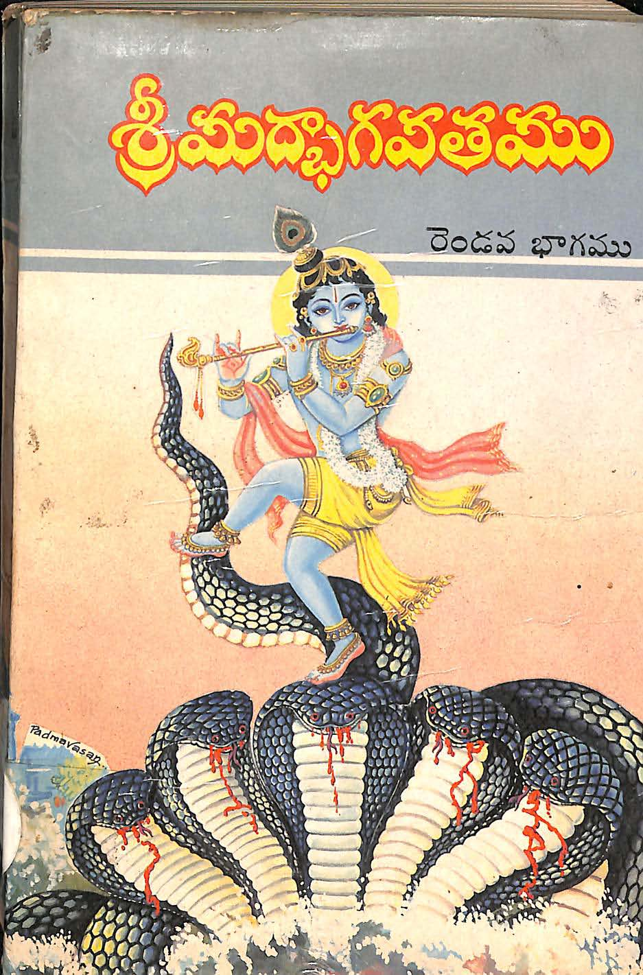 Sri Madbhagavathamu vol - 2