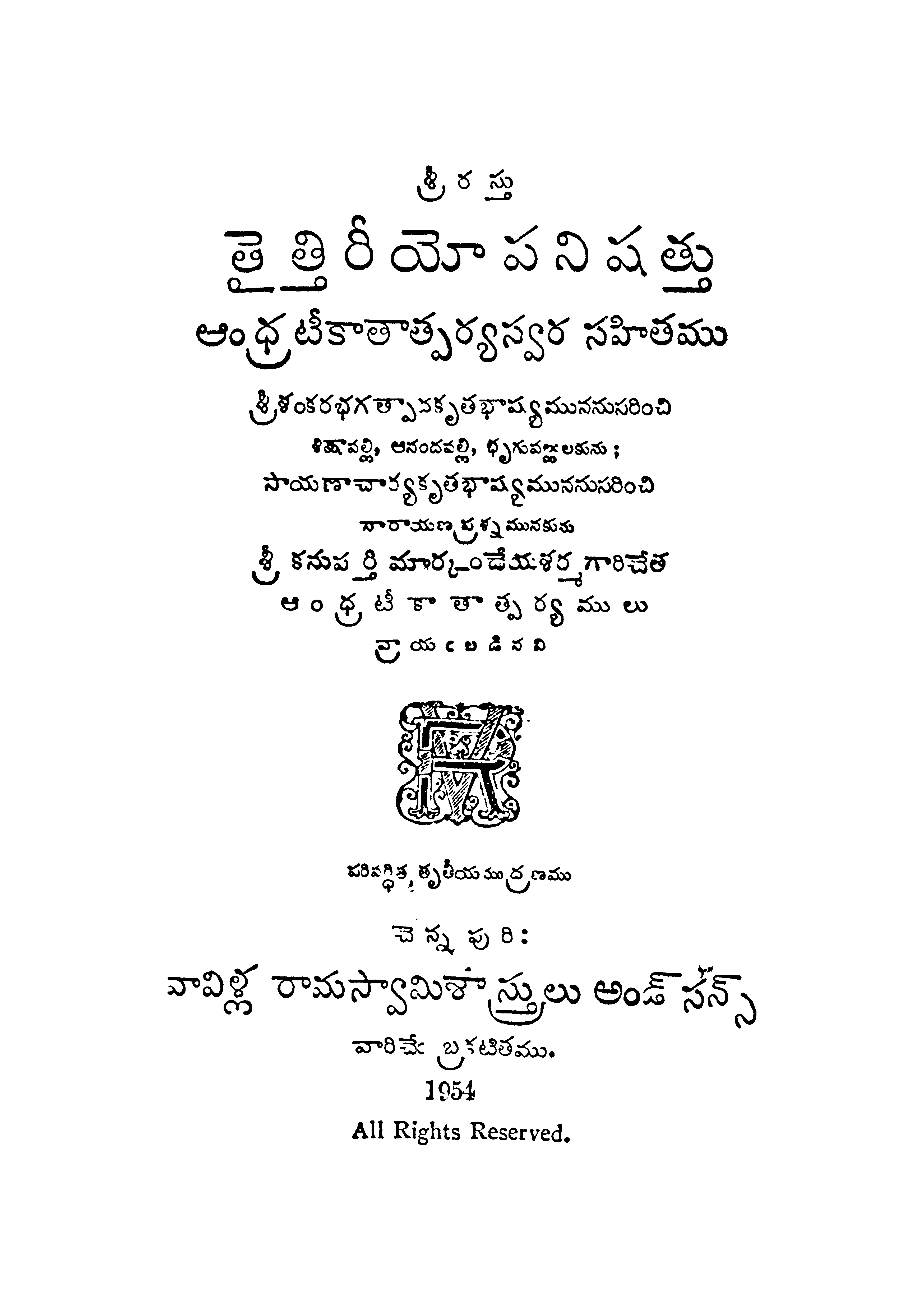 Thaithiriyopanishathu ( Andhra Tika Thatparyaswara Sahithamu )