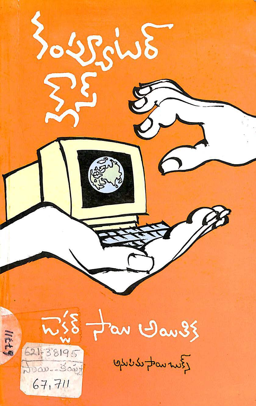 Computer class