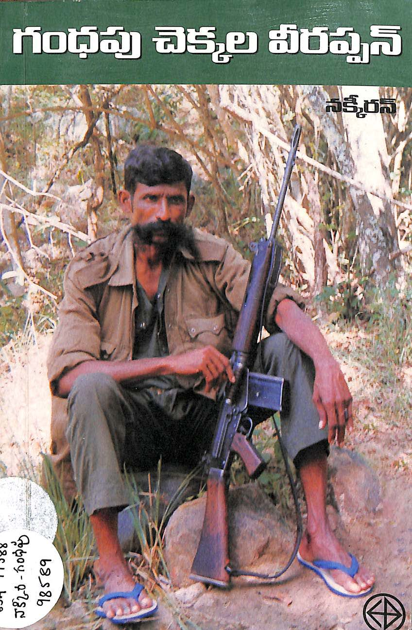 Gandhapu Chekkala Veerappan