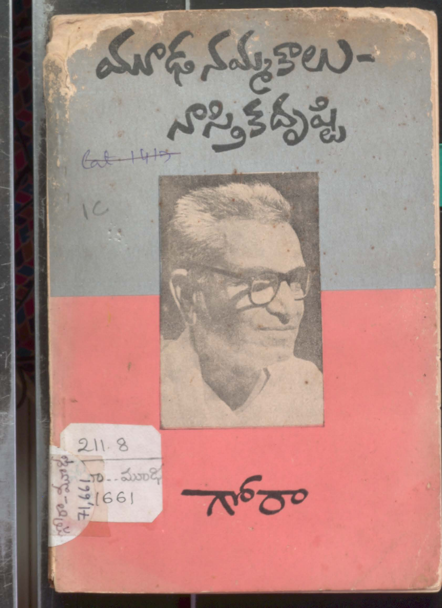 Muda Nammakalu - Nasthikadrusti