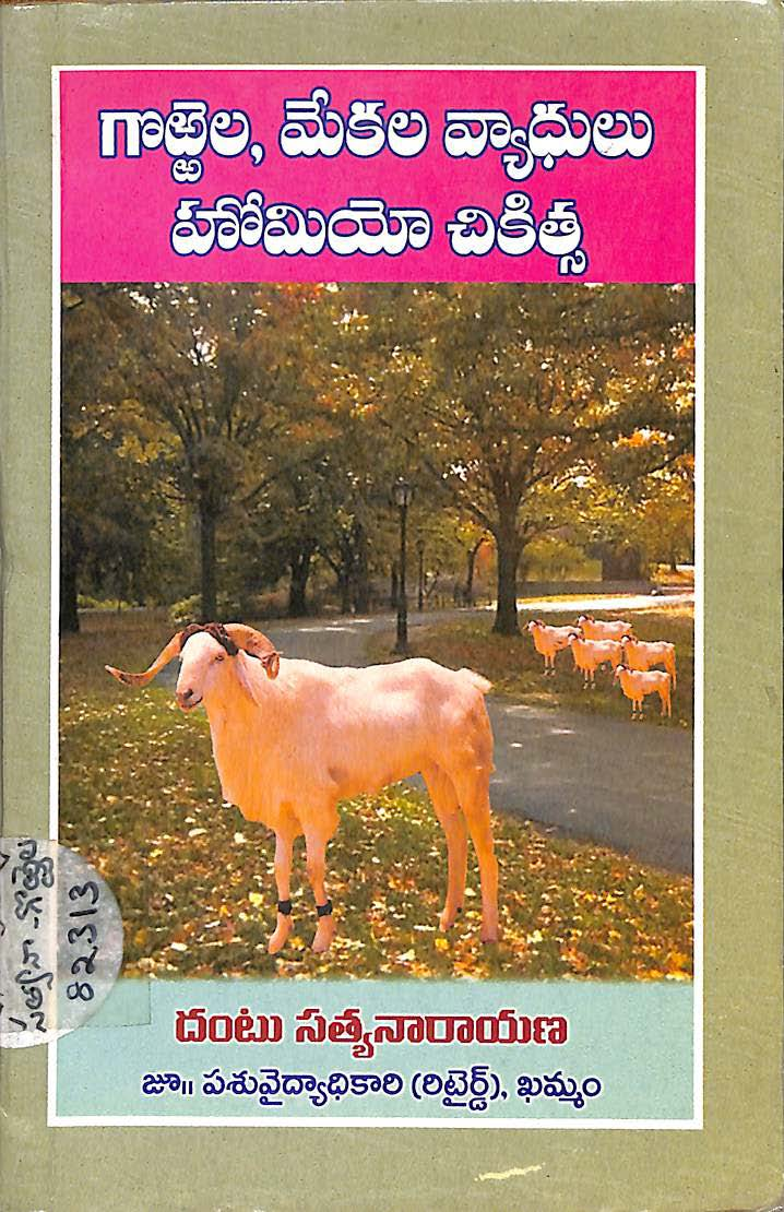 Gorrela , Mekala Vaydhulu Homieo Chikithsa